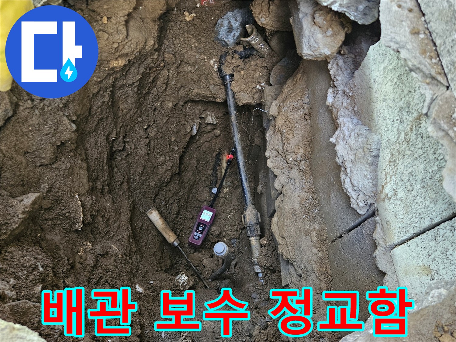 누수-지점의-배관을-정교하게-보수하고-있는-전문가의-섬세한-작업-모습