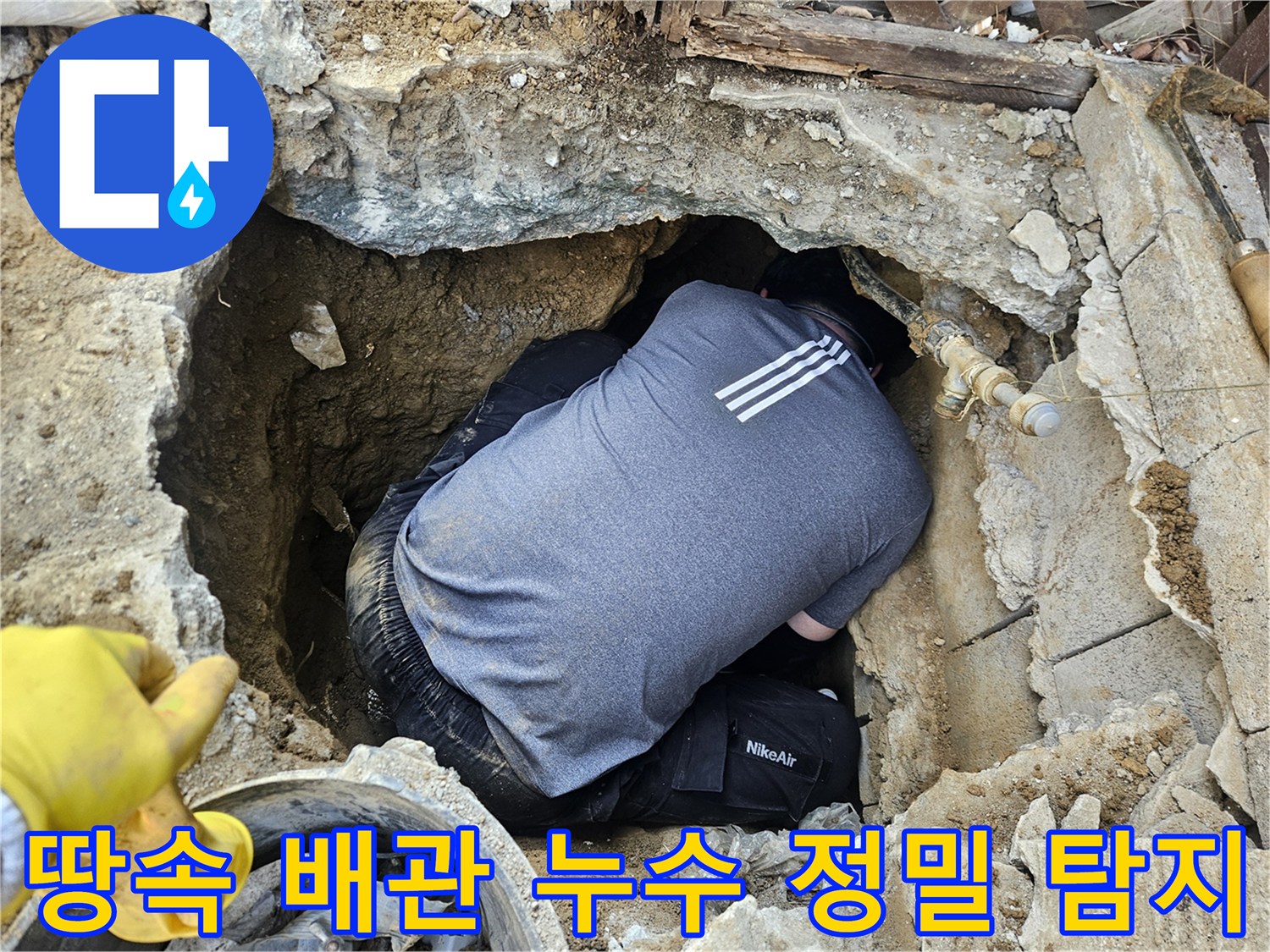 숙련된 누수 엔지니어가-땅속 깊이 묻힌 배관의-누수 지점을 정밀하게 탐지하는 모습