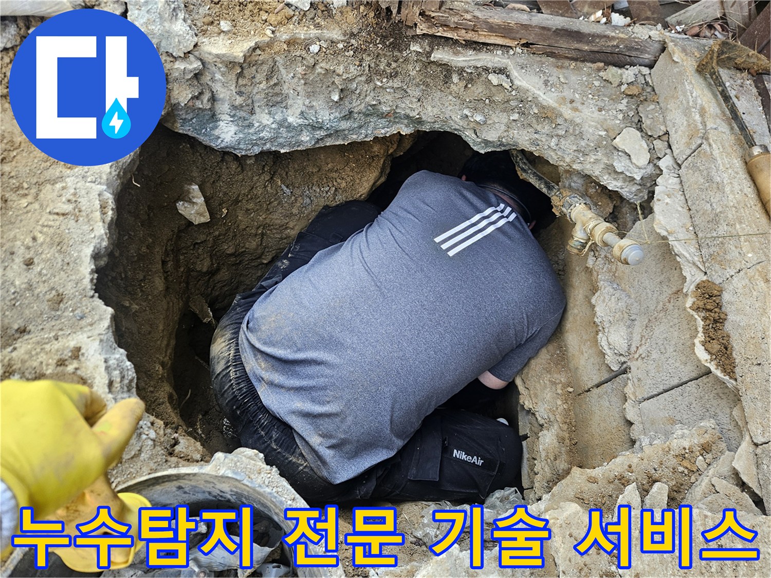 전문 누수 엔지니어가-땅속에 묻힌 배관의-누수 지점을 정확하고 신속하게-탐지하기 위해-집중하여 작업하는 모습