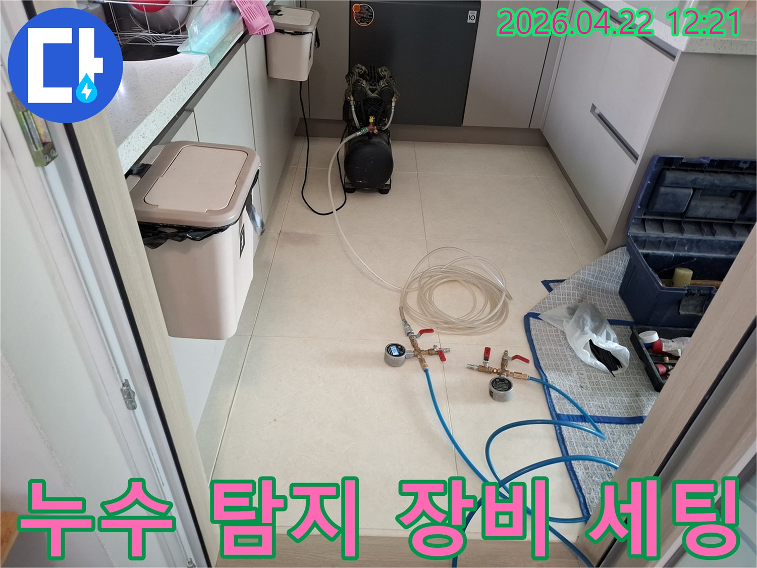 파주-운정-힐스테이트-아파트에서-누수-탐지를-위한-전문-장비가-바닥에-깔끔하게-세팅된-모습입니다.
