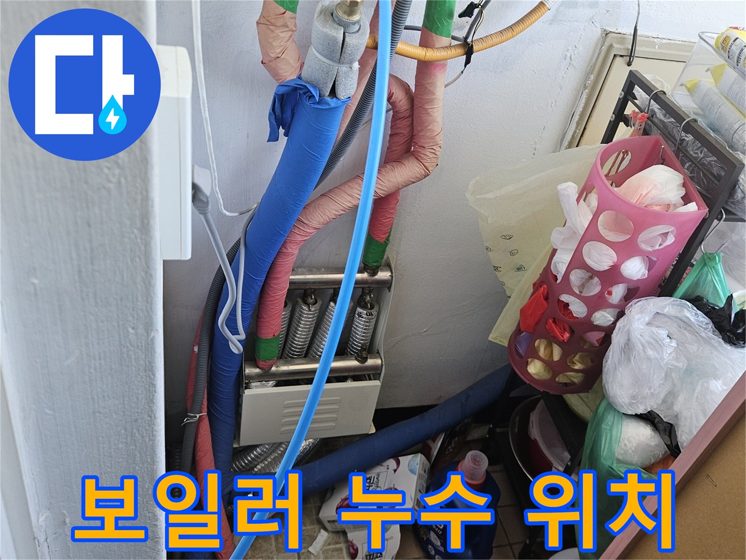 만안구 아파트에서-보일러 배관의 누수 위치를-정확하게 파악하기 위한-공압검사가-진행되는 현장입니다