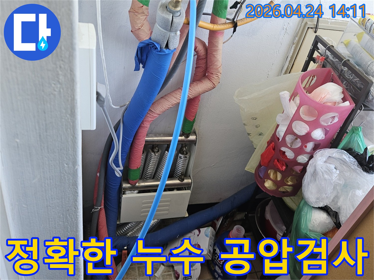 청호아파트-누수-현장에서-배관-공압검사를-통해-정확한-누수-지점을-탐지하는-모습