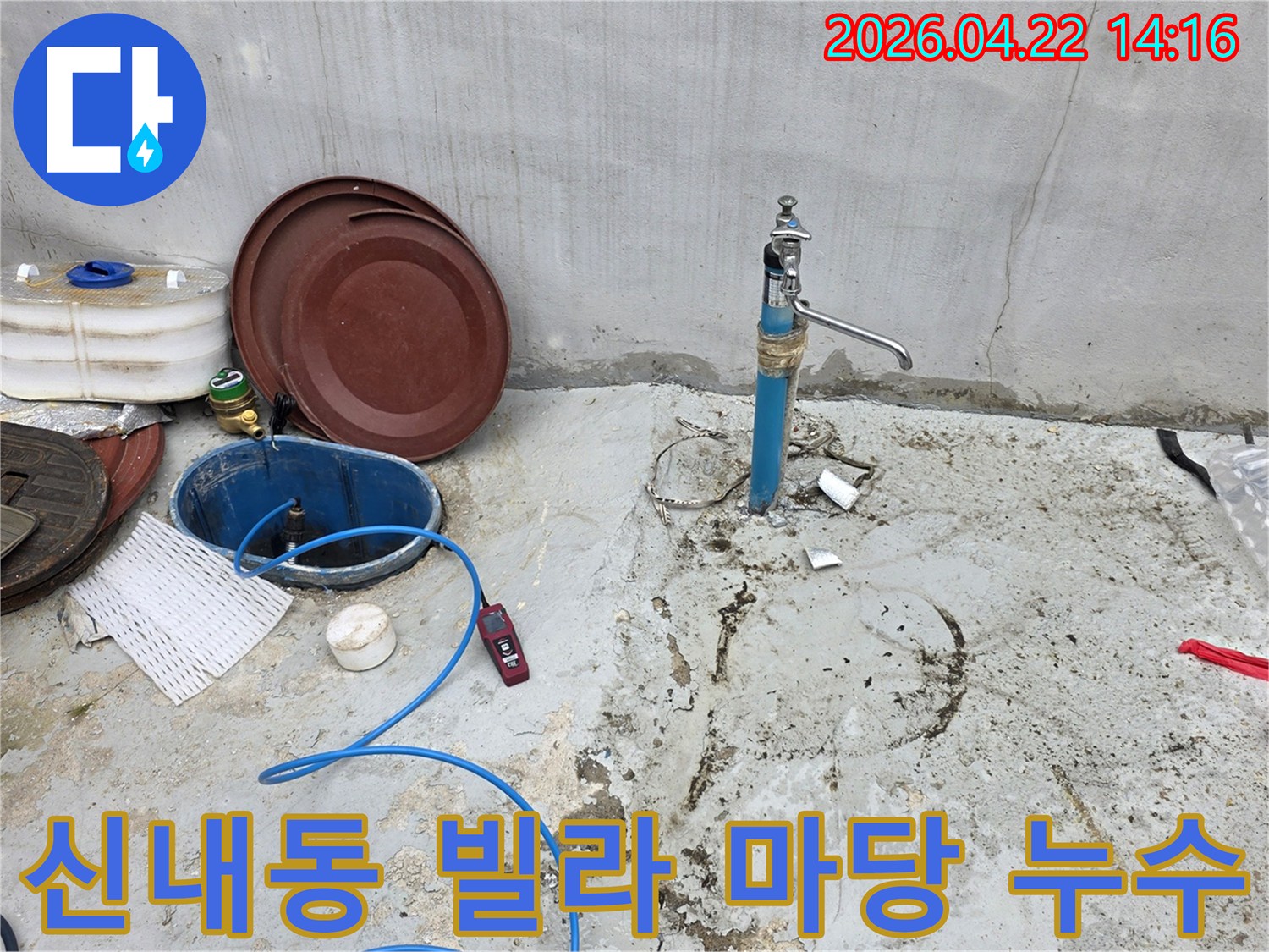 신내동 빌라 마당 수도에서 발생한 누수-원인을-찾기-위해-전문-장비로-꼼꼼하게-탐지하는-모습입니다.