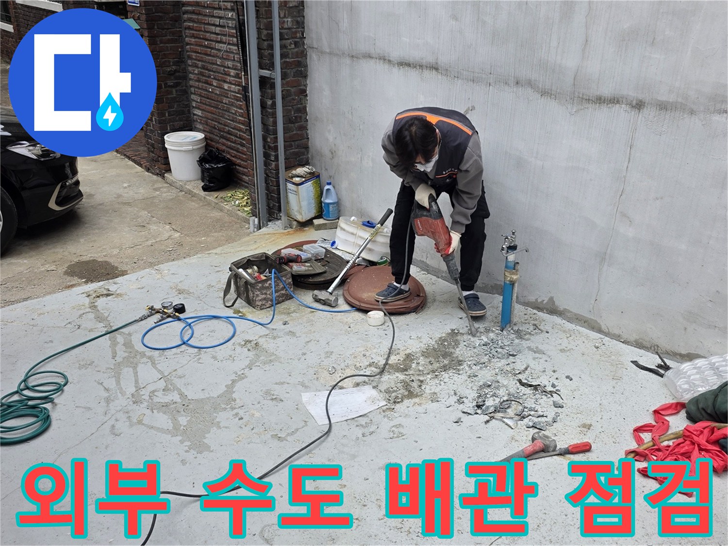 중랑구-현장의-수도-배관-누수-지점-탐색-장비