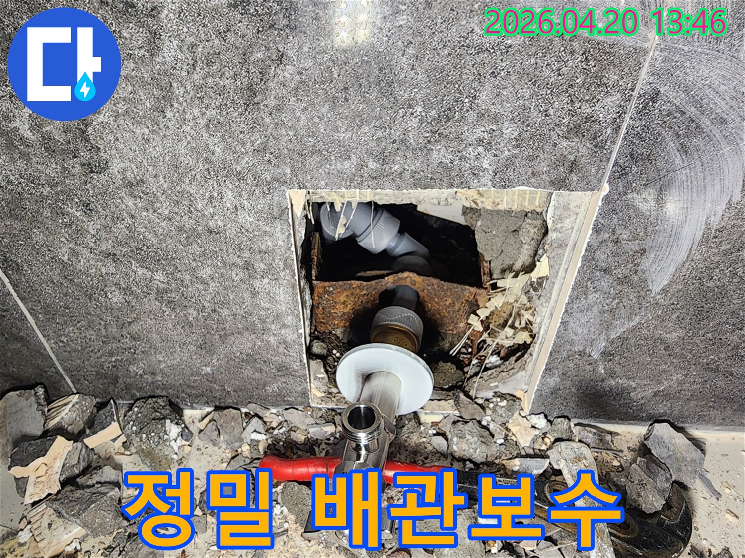 산운마을-빌라-누수-현장에서-정밀-탐지-후-손상된-배관을-새로운-밸브로-보수하는-전문-공사
