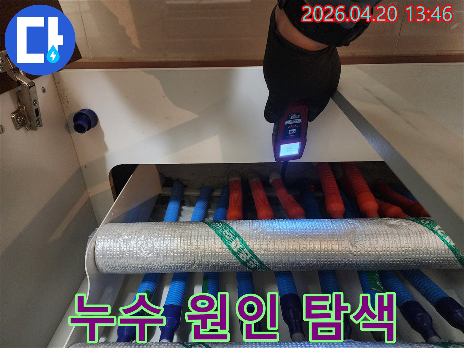 전문가가-고성능 누수 탐지 장비로-배관의 숨겨진 누수 지점을-정밀하게 찾아내는 모습