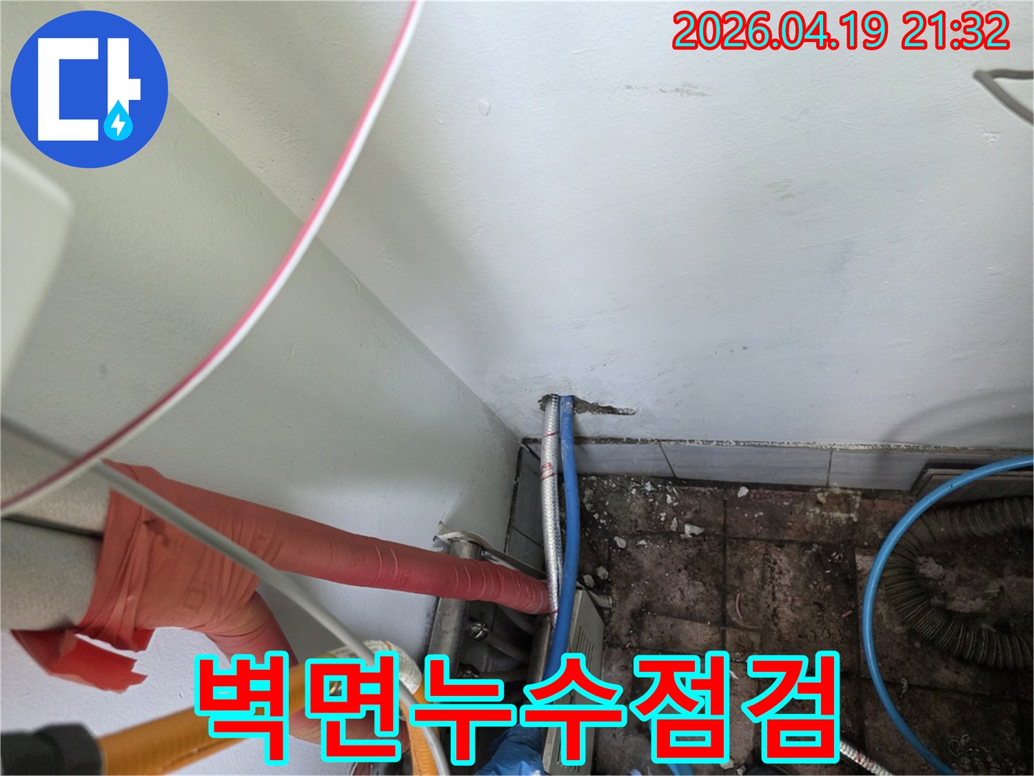 누수-공사-시작-전-배관-라인을-파악하고-있는-엔지니어의-사진입니다