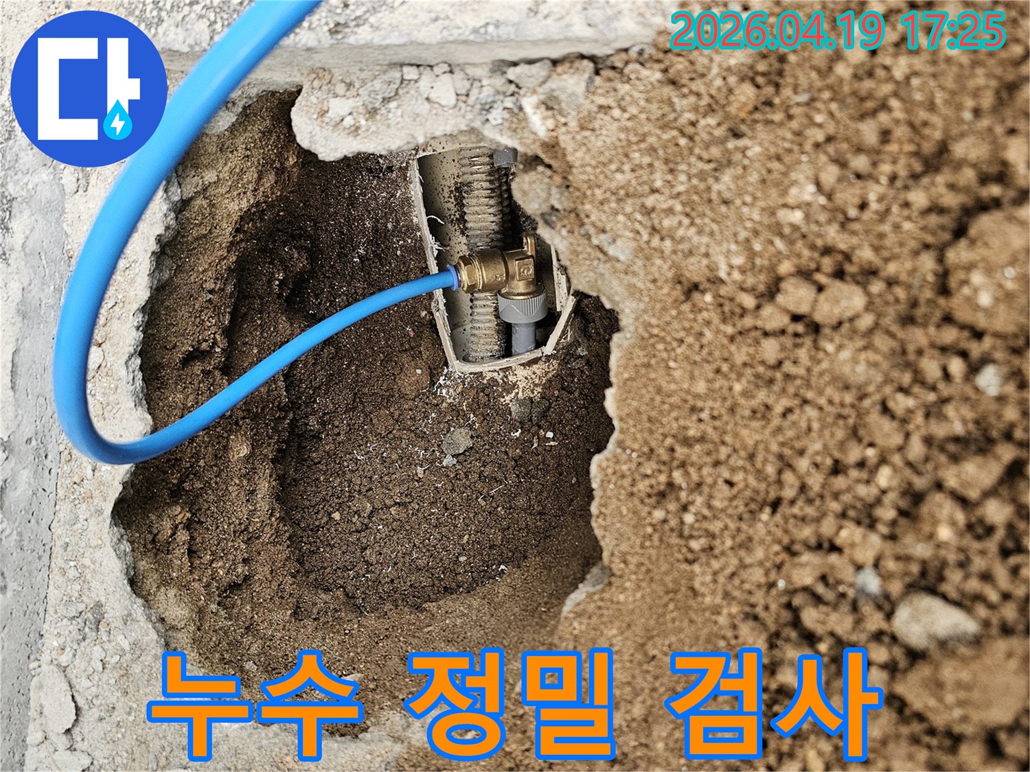누수탐지 서비스를 위해-배관에 압력 테스트 장비를-연결하여 정밀 검사하는 모습