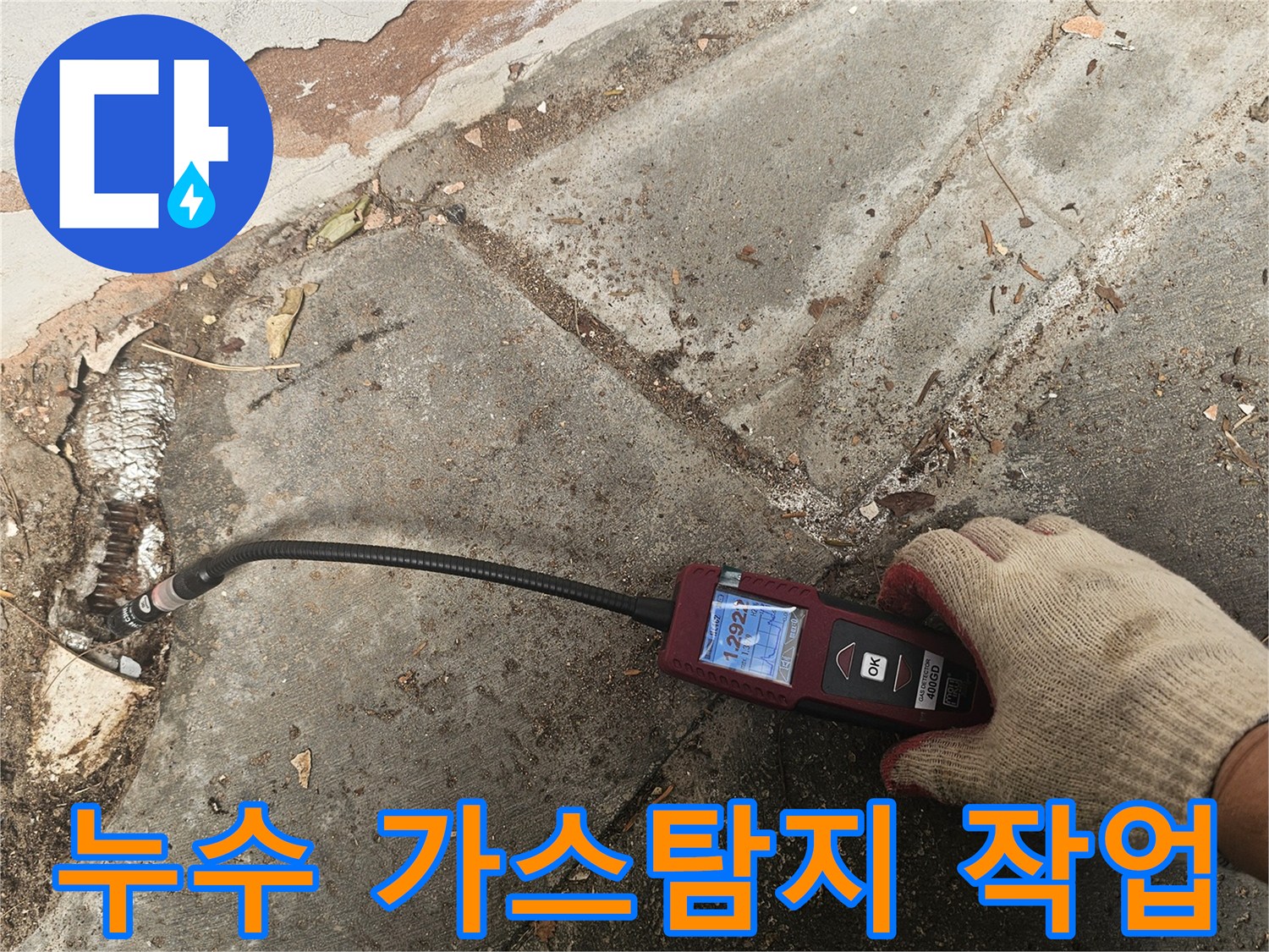 숙련된-엔지니어가-가스누수탐지기로-배관의-미세한-누출을-정확히-확인하고-있습니다