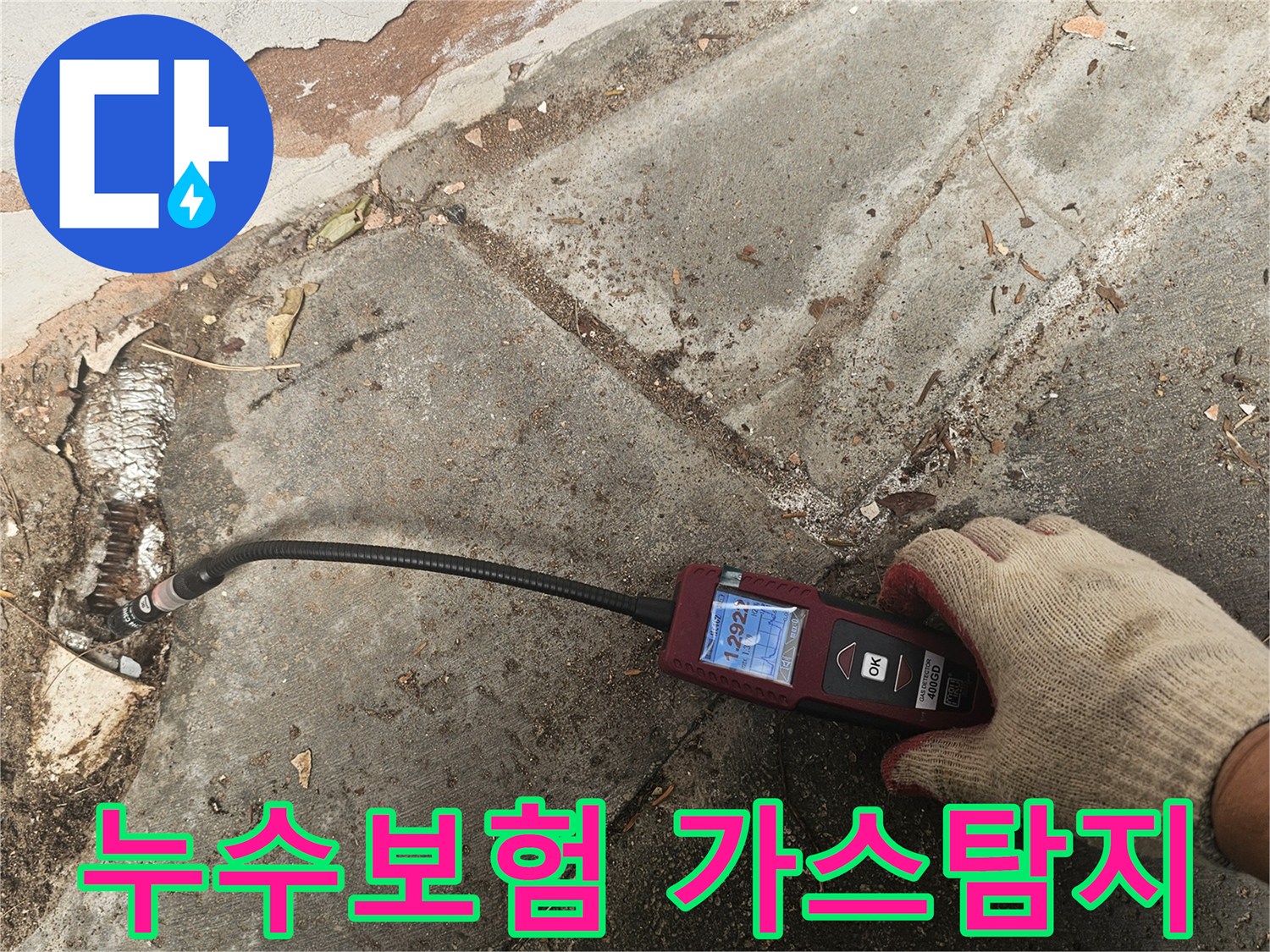 숙련된-엔지니어가-가스누수탐지기로-배관의-미세한-누출을-정확히-확인하고-있습니다