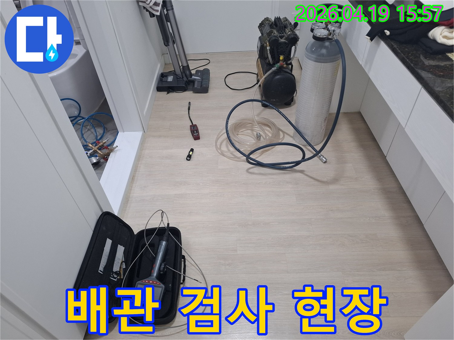 정밀한-누수-진단을-위해-공압-컴프레서-가스-탱크-그리고-내시경-장비까지-모두-준비된-현장입니다.