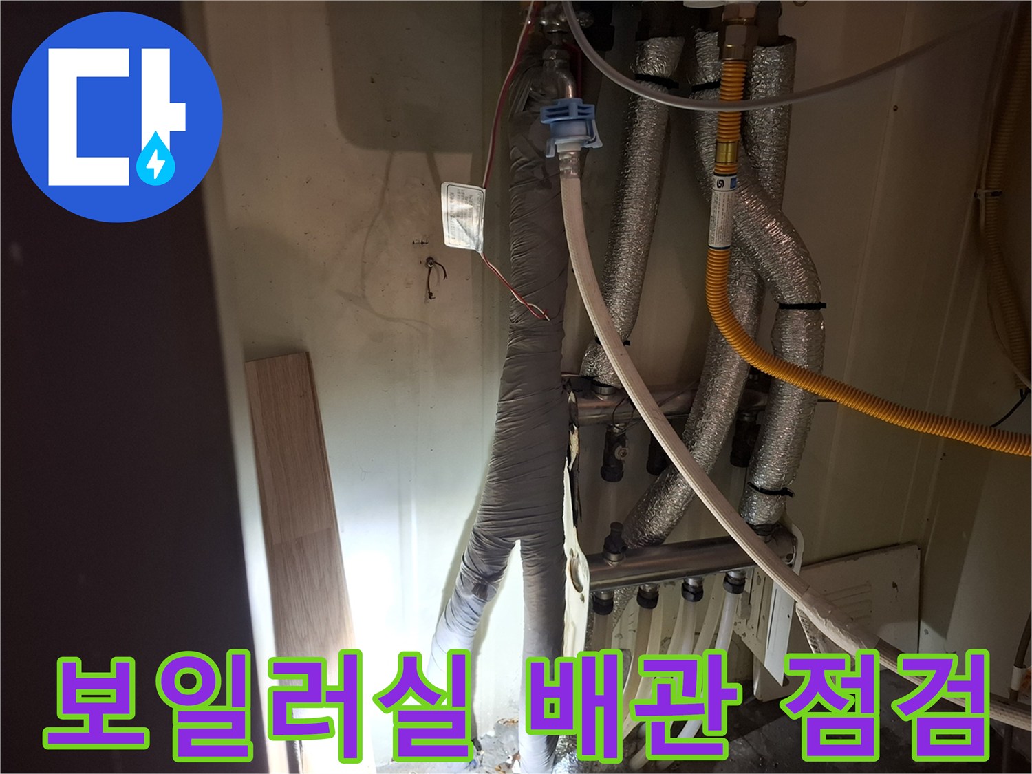 보온재로-감싸진-다수의-배관-연결-부위