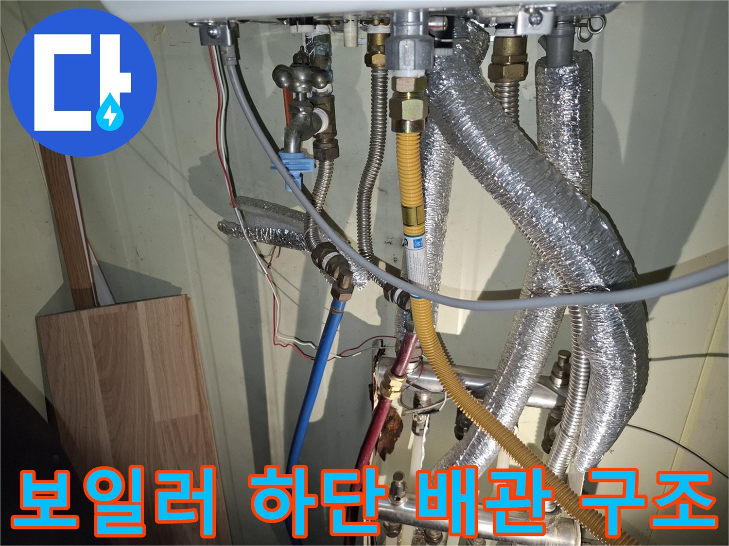 은색-보온재와-노란색-호스가-교차하는-배관-연결부