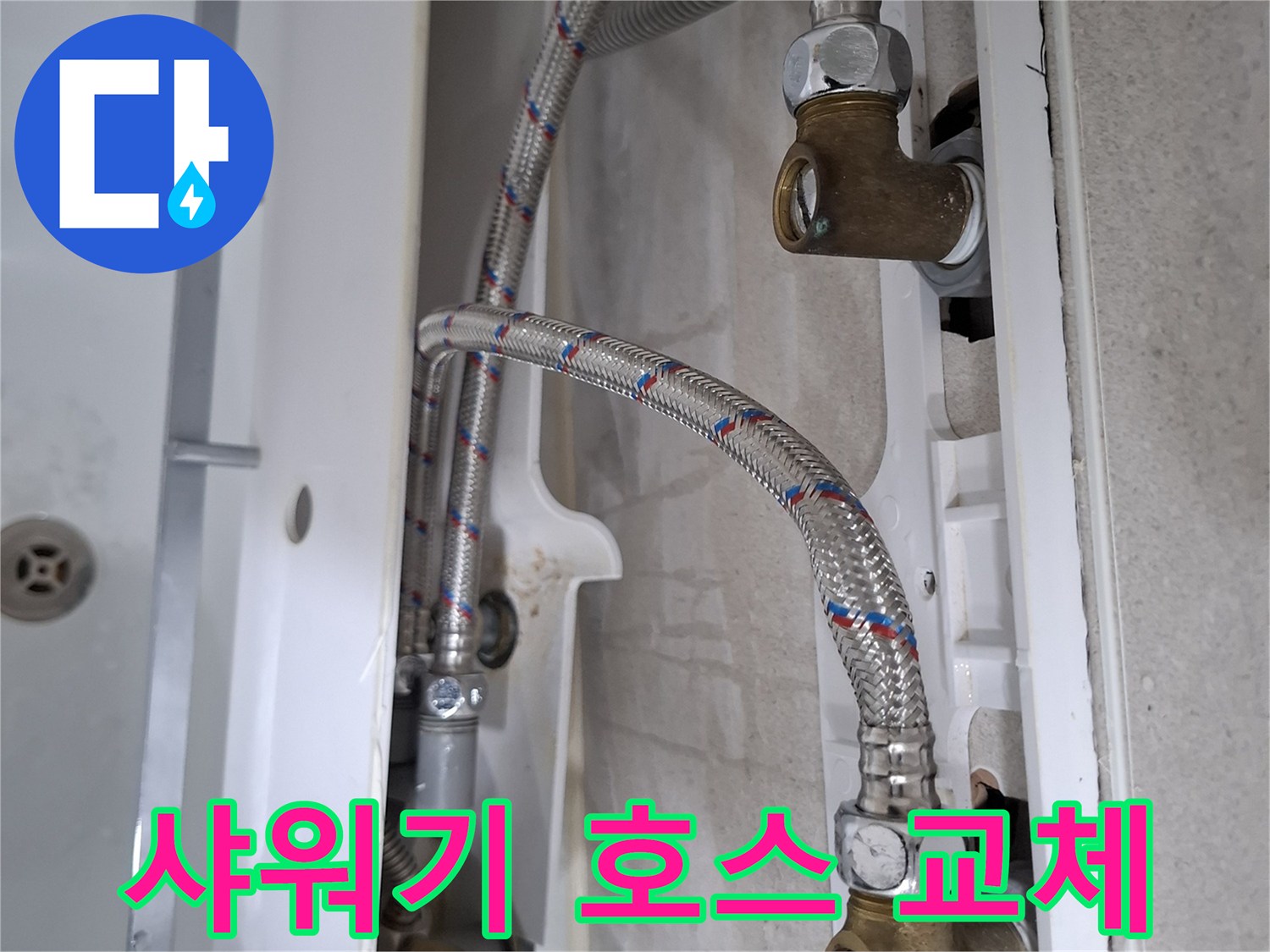 욕실 샤워기 아래 연결된 고압호스를-새로운 제품으로 교체하는-숙련된 전문가의 손길입니다
