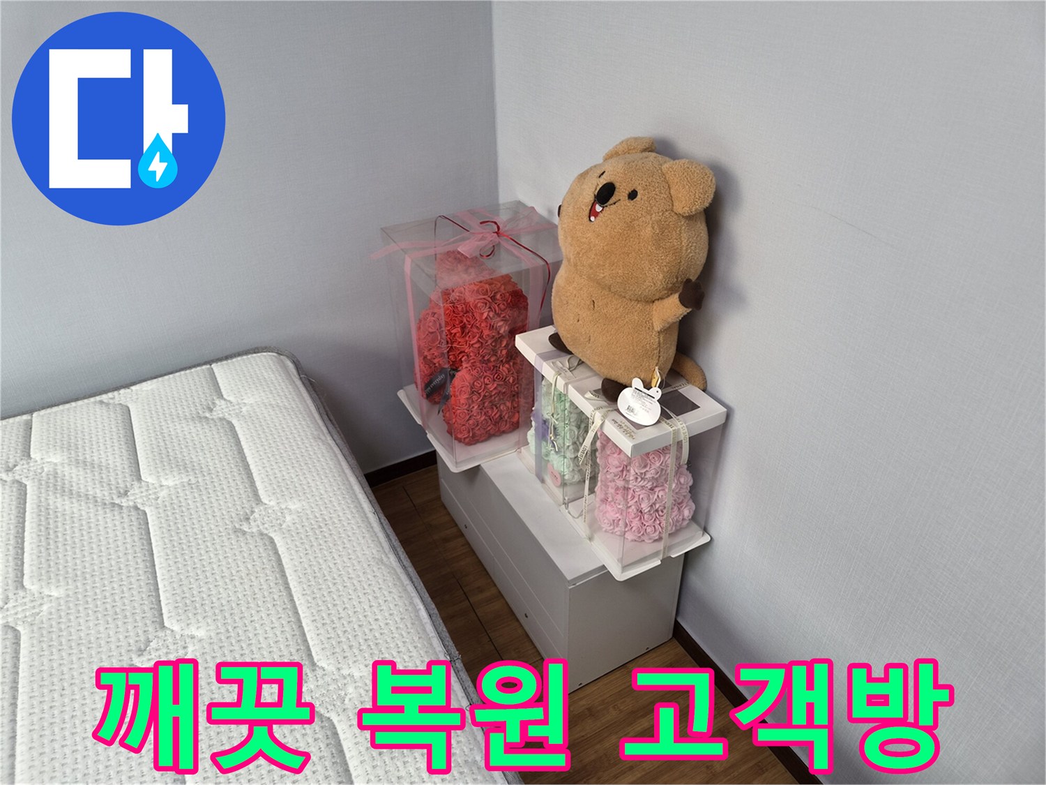 누수 공사 완료 후-모든-손상-부분이-복구되어-깨끗하고-정돈된-침실-모습을-보여주는-사진