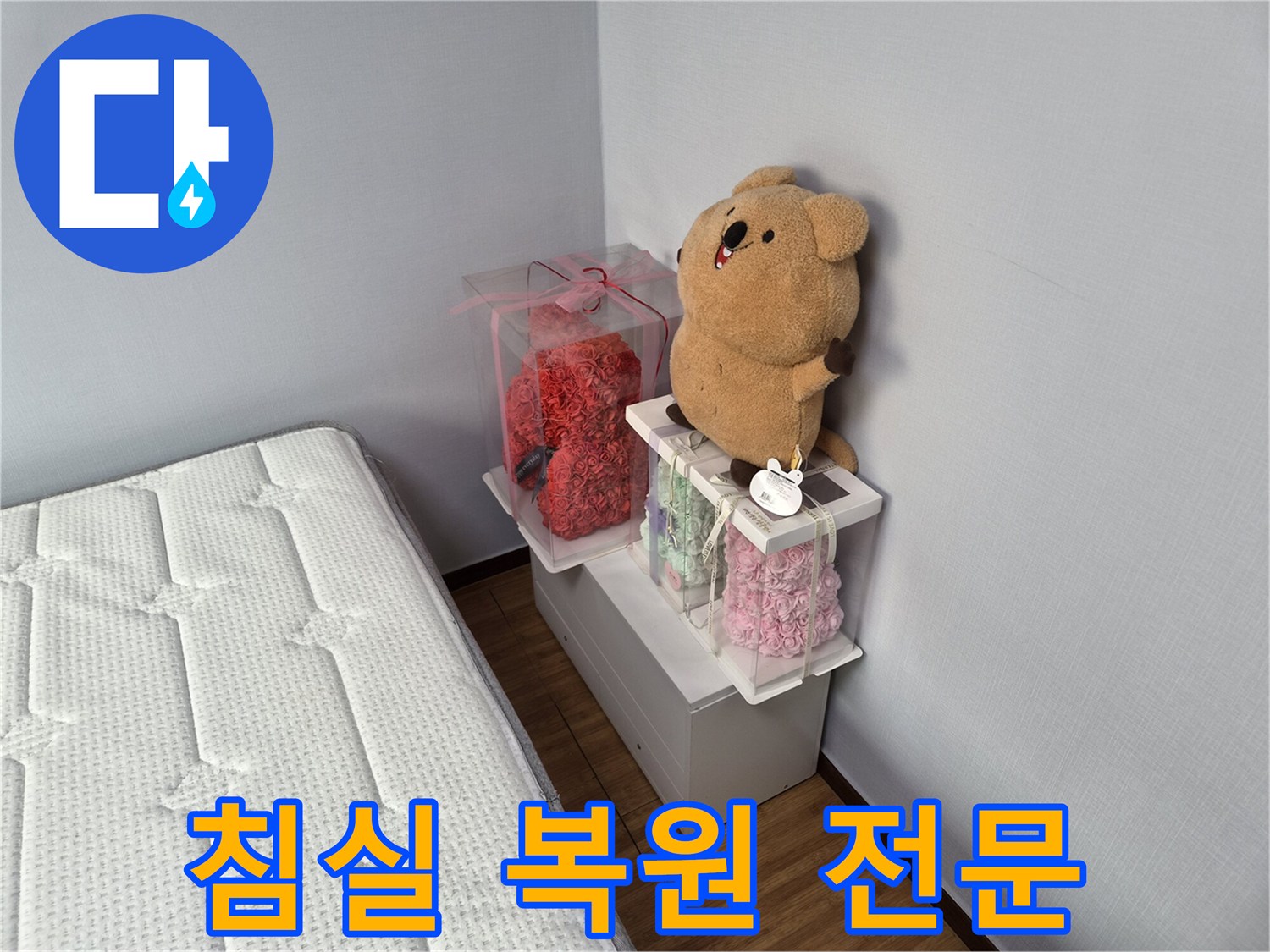 누수 공사 완료 후-손상된-부분이-모두-복구되어-쾌적하고-정돈된-침실-공간을-보여주는-이미지