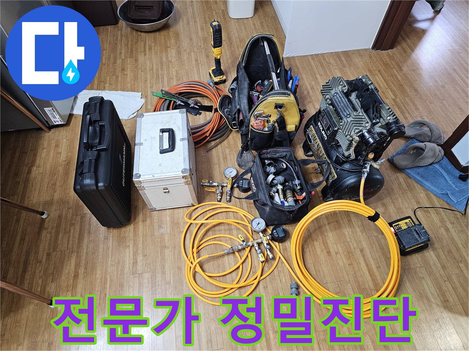 누수 탐지 전문가가-현장에서 사용하는-고압 콤프레셔-정밀 압력계-그리고-다양한 연결 호스들입니다