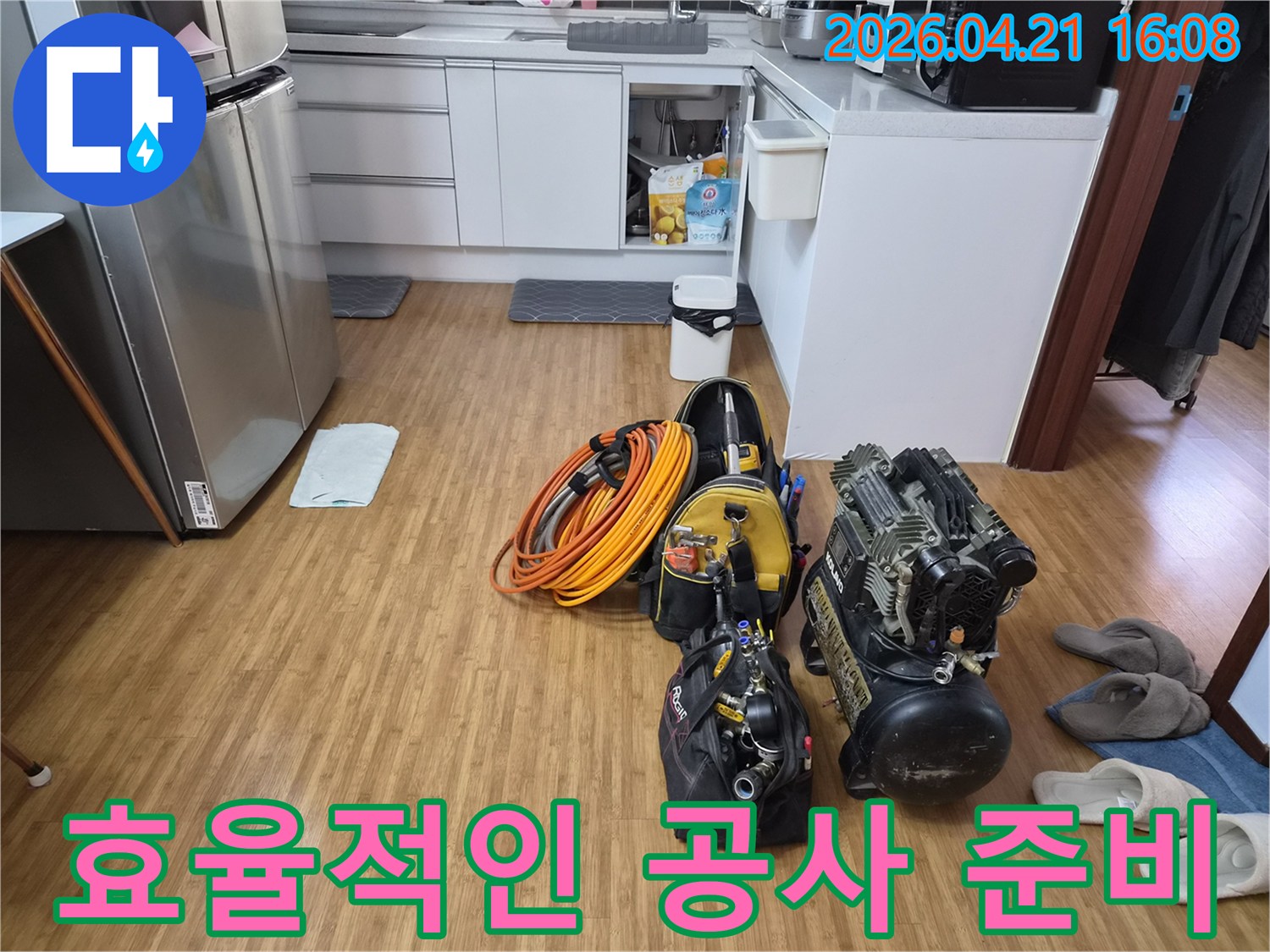 쌍령동 누수 공사의 효율적인 진행을 위해-주방에 준비된-다양한 전문 장비와 공구들