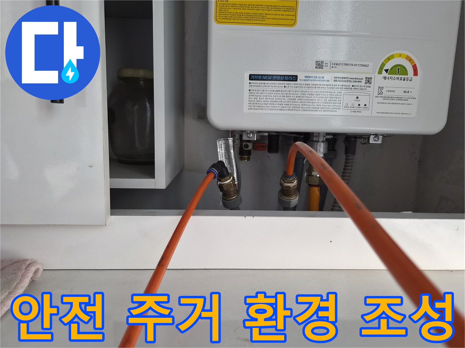 안전한 주거 환경 조성을 위해-배관 누수 여부를 정밀하게 점검하는 작업