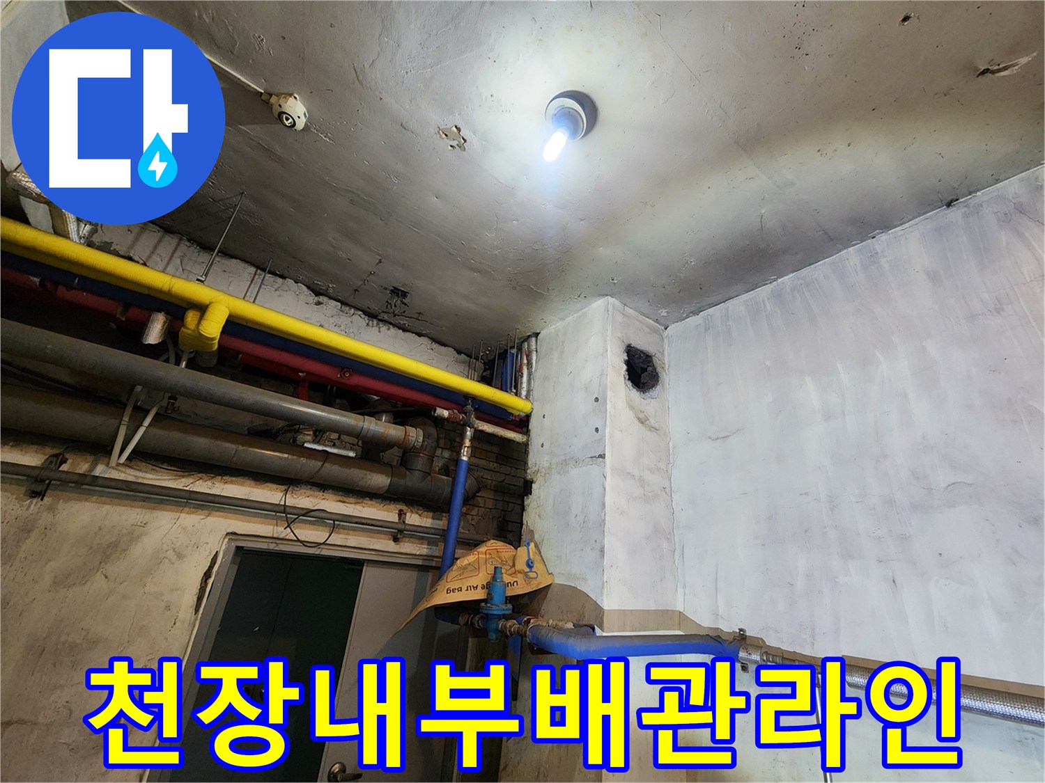 복잡하게-얽힌-상가-천장-배관-설비-사진