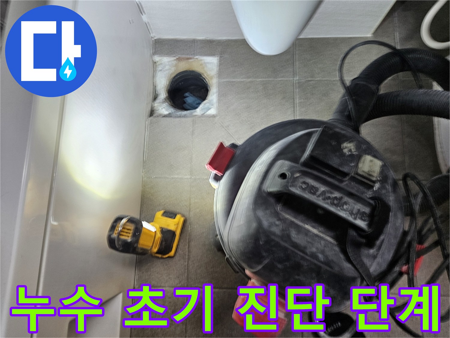 누수 엔지니어가-오산시티자이2차-욕실 누수 현장에서-초기 진단 단계의-중요성을-인지하며-배관 내부를-점검하는-모습