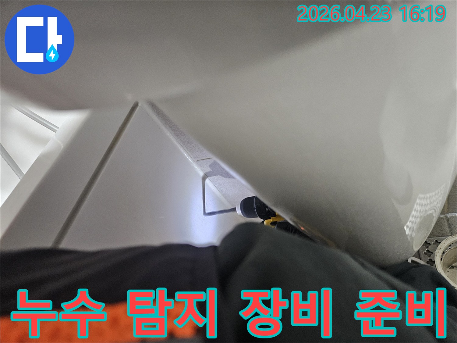 누수 탐지 전문가가 욕실 누수 원인을-찾기 위해-내시경 카메라를 세팅하고 있습니다
