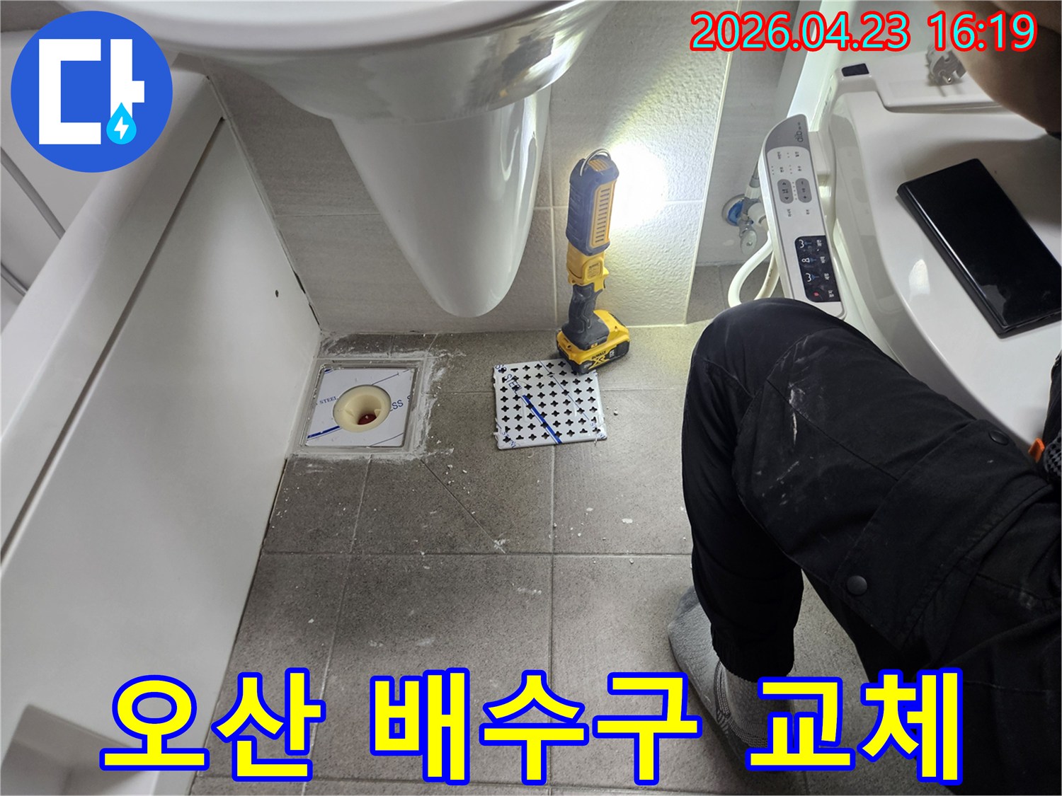 오산-아파트-화장실에서-오래된-배수구를-새것으로-교체하는-누수-공사-현장-모습입니다-작업자가-정확한-위치에-새-유가를-설치하고-있습니다