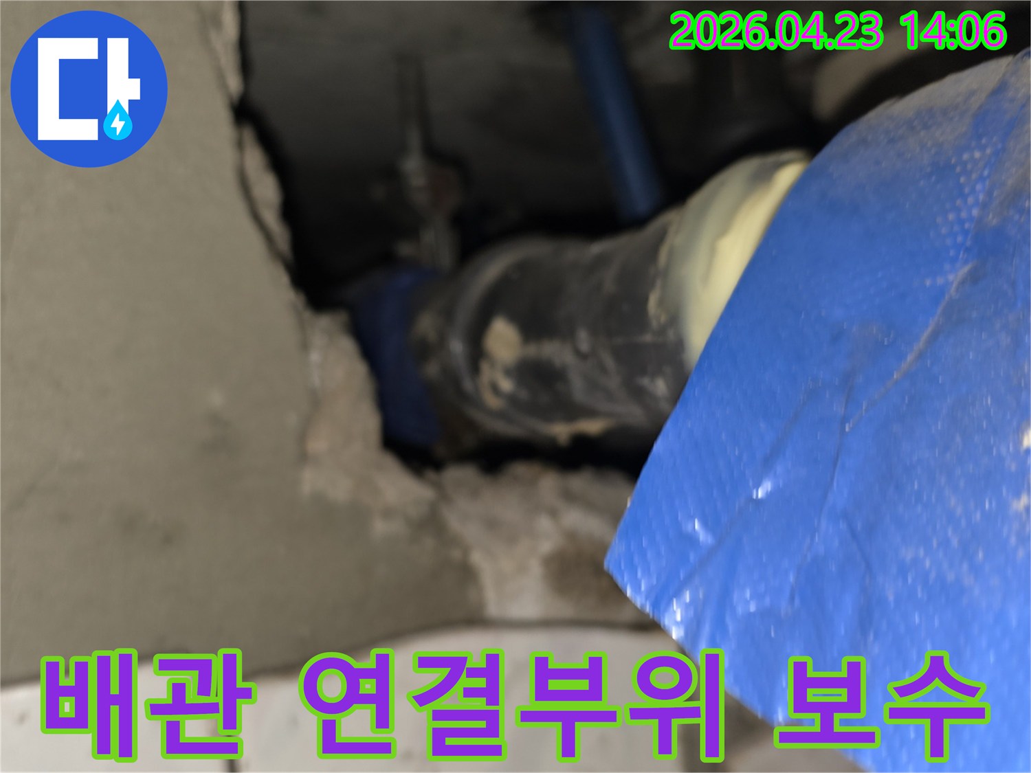 도봉구-주택-누수-현장에서-배관-연결부위의-틈새를-발견하고-보수하는-전문가의-모습