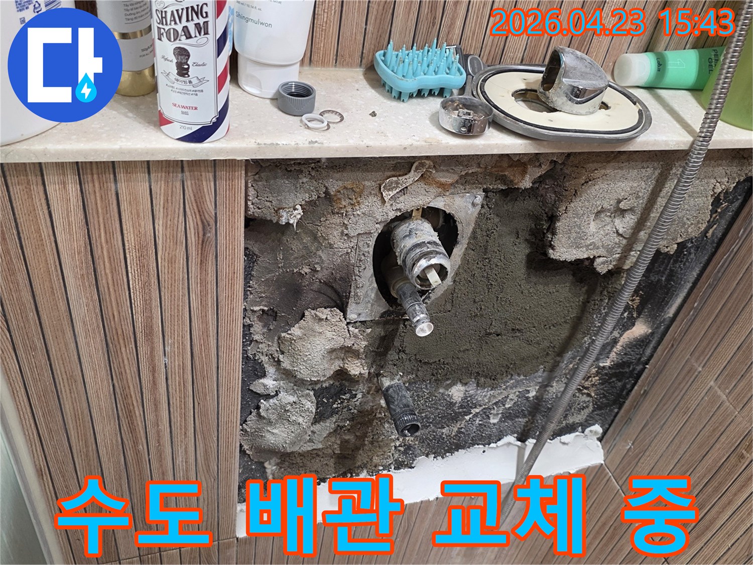 노원구 중계동 아파트 화장실에서 발생한 누수로 인해-수도 배관 교체 작업을 진행하며-벽면 타일을 철거하고-내부 배관을 노출시킨 상태입니다