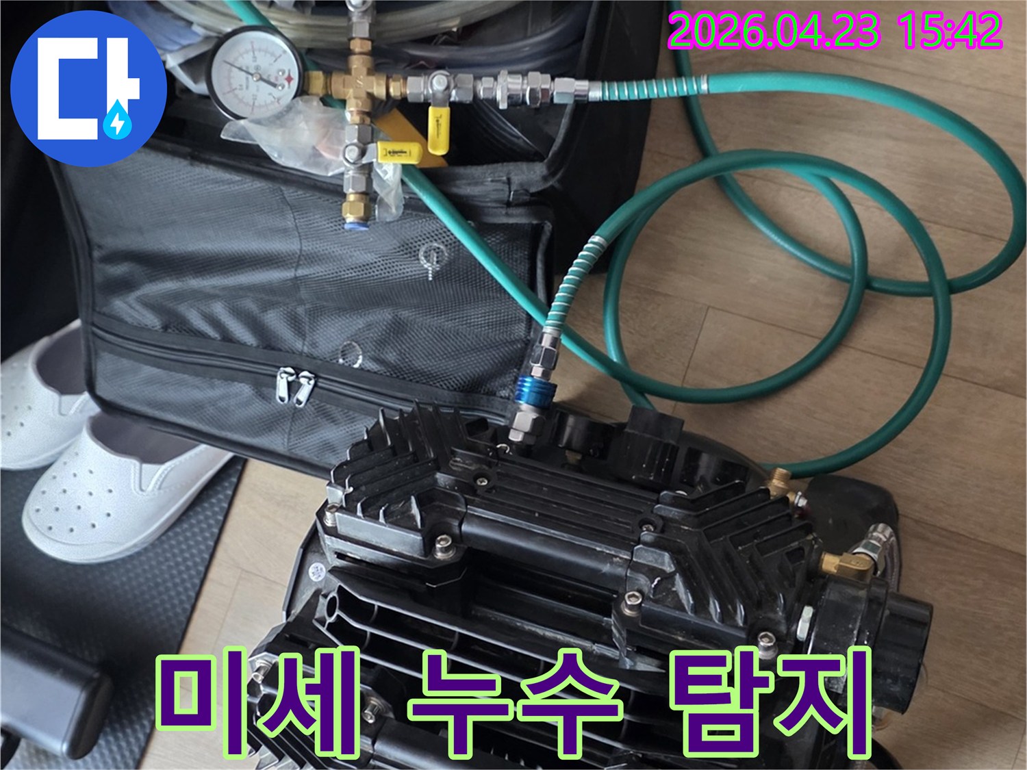 누수 엔지니어가-육안으로 확인하기 어려운 미세 누수를 찾기 위해-고감도 압력 테스트 장비를 섬세하게 조작하고 있습니다.
