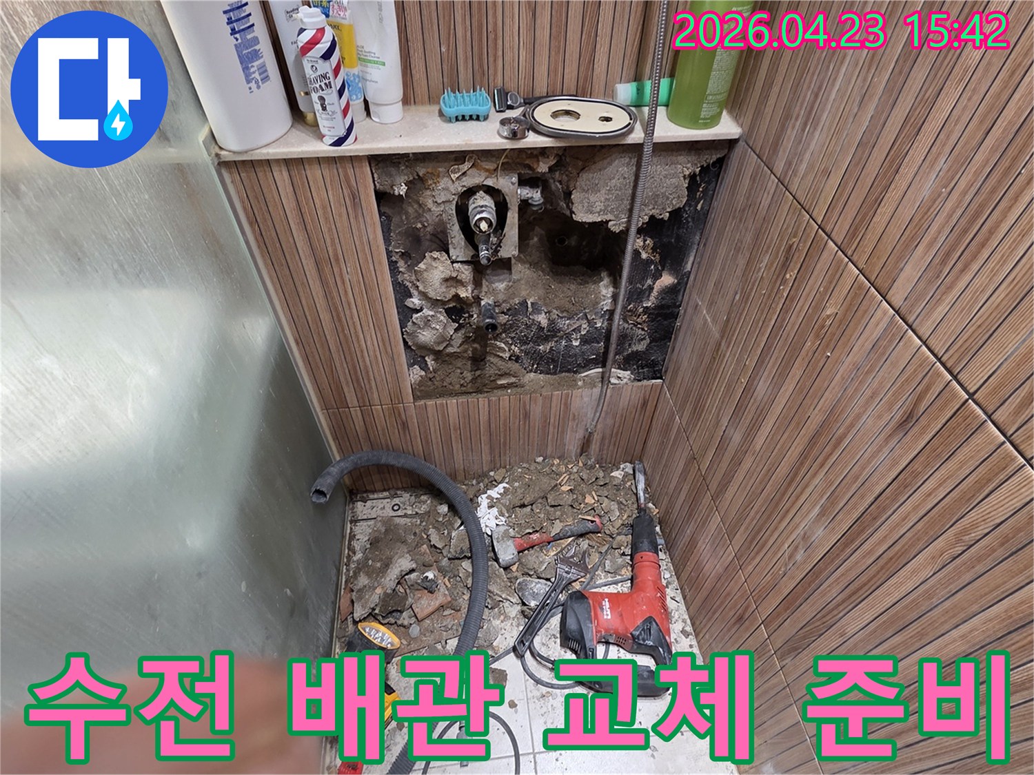 욕실-수전-배관을-새로운-것으로-교체하기-위해-벽면을-철거하고-있는-누수-공사-현장입니다.