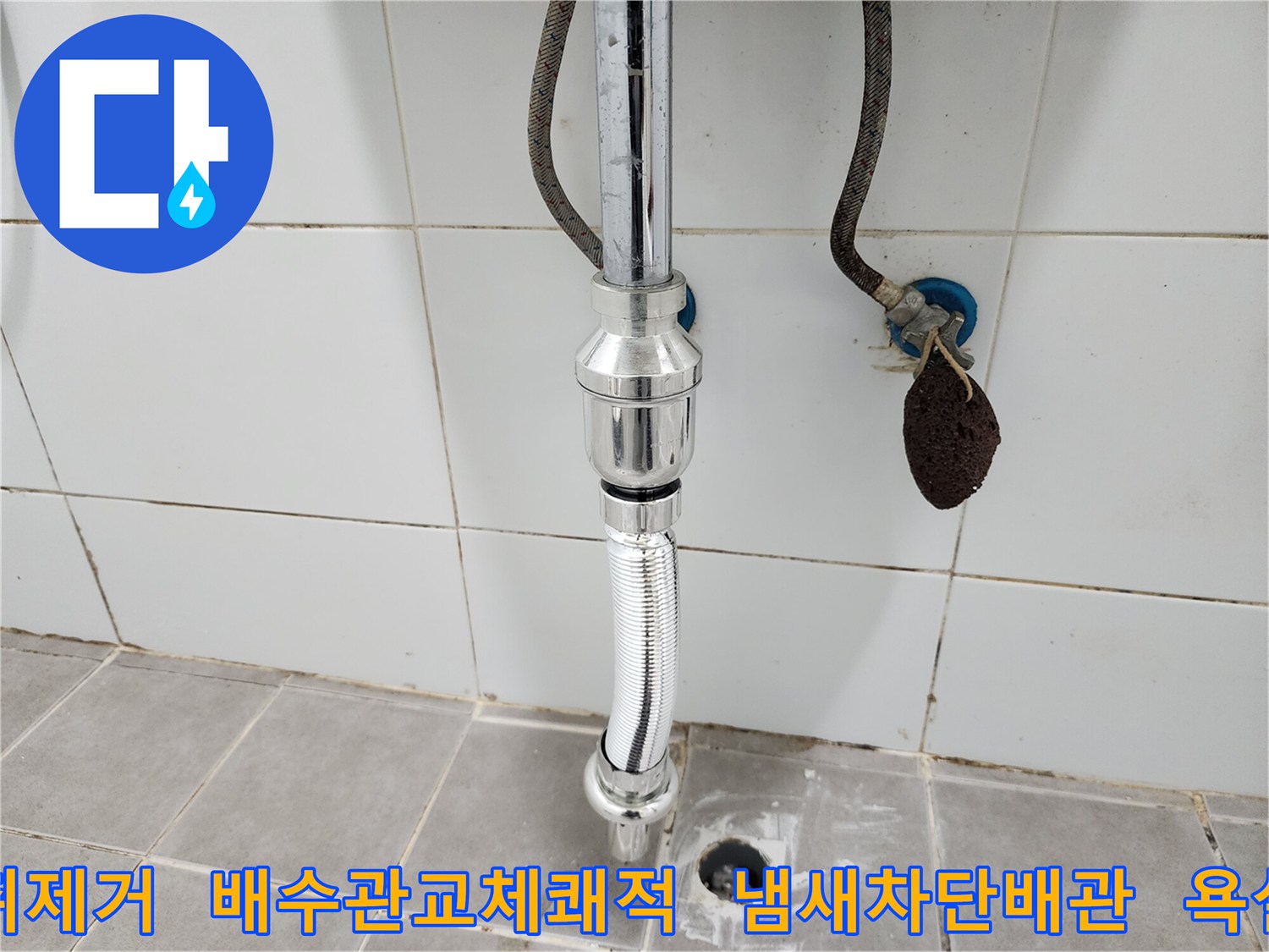 이 이미지는-세면대 하수구에서-올라오는 악취를-해결하기 위해-배수관을 교체하여-쾌적한 환경을-조성하는-전문가의 시공 모습입니다.