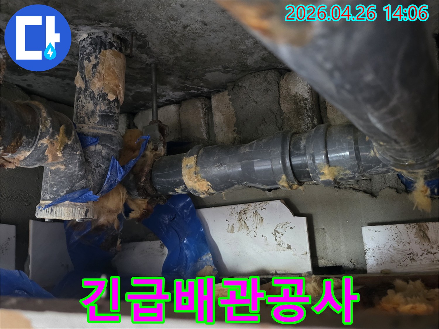 아파트 천장 내부의-노후된 배관에서-발생한 긴급 누수 현장을-전문가가 신속하게 조치하는 모습