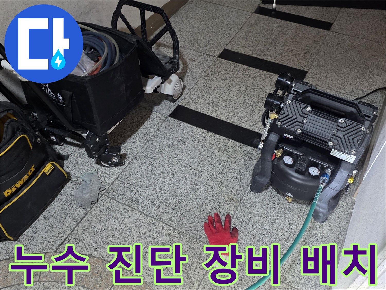 배관 내 압력을 측정하고 가스를 주입하기 위한 전문 탐지 기구들