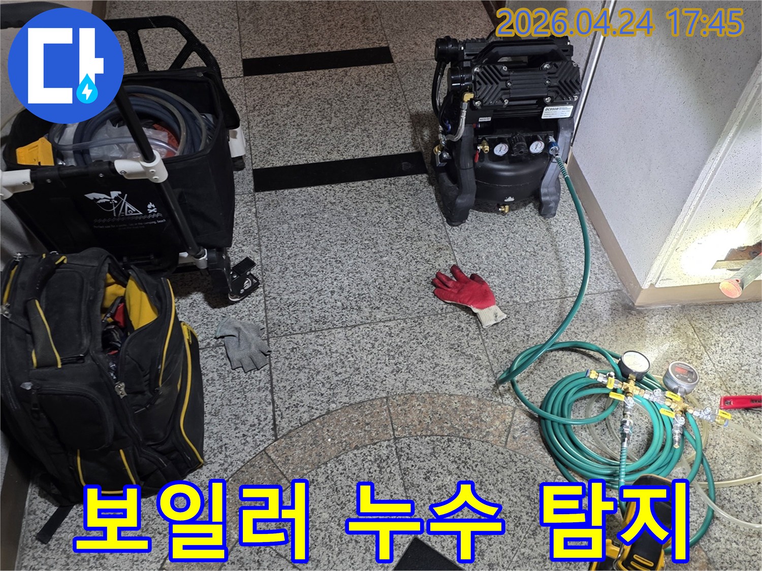 보일러 배관 누수를 확인하기 위해-압력 테스트 장비와 호스-그리고 작업 도구들이 준비되어 있습니다.
