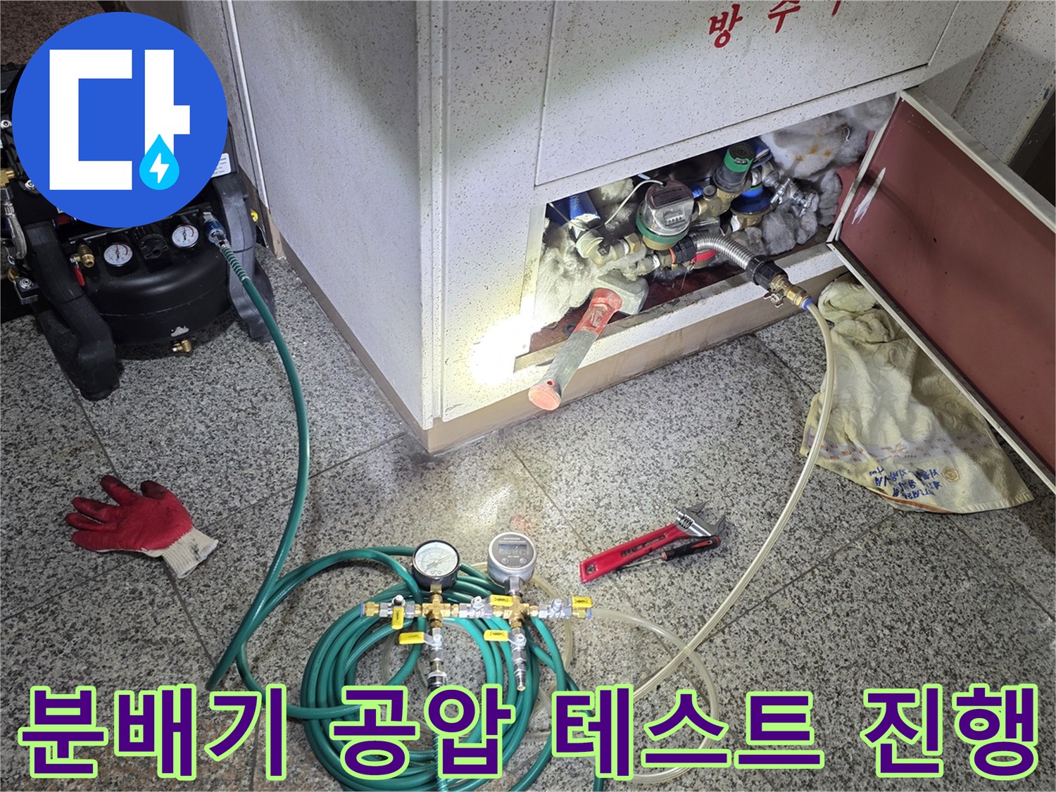 싱크대 하부 분배기 연결 부위에 압력계와 호스를 설치한 모습입니다.