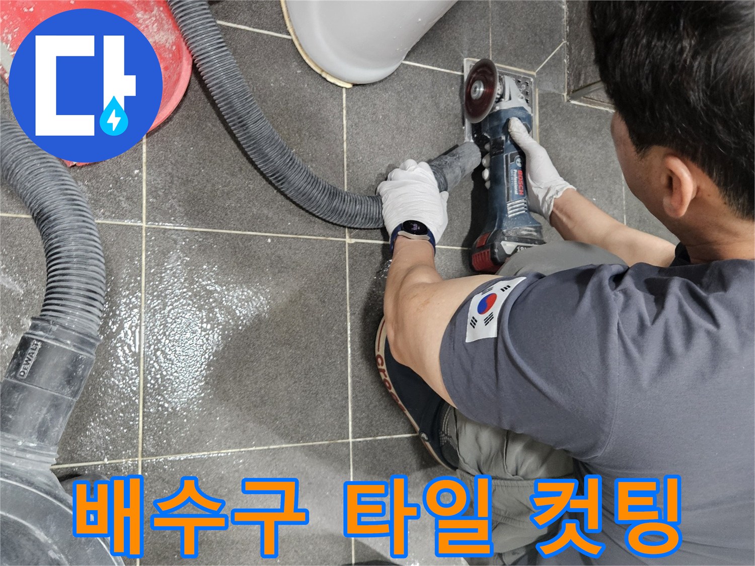화장실 누수 원인을 찾기 위해-전문가가 배수구 주변 타일을 정밀하게 절단하고 있습니다.