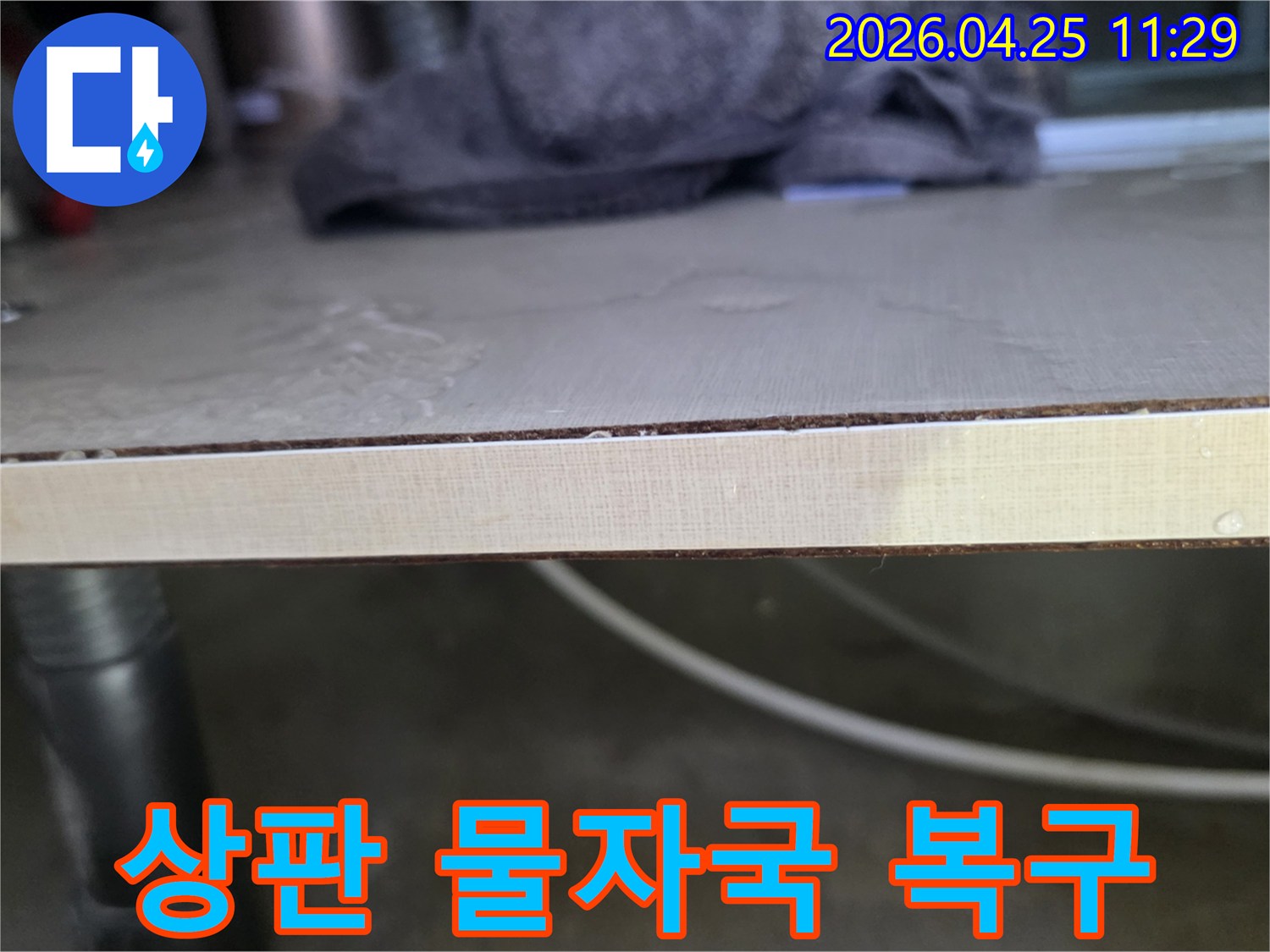 누수로-인해-싱크대-상판에-생긴-지저분한-물자국과-손상된-표면을-보여주는-사진