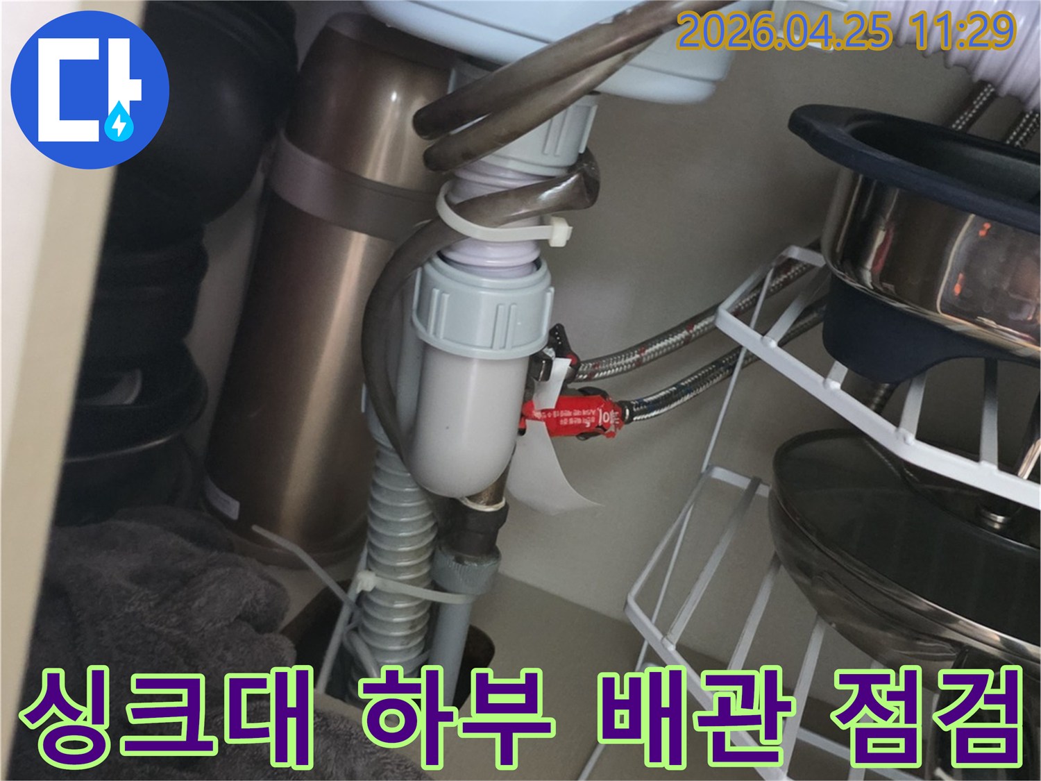 싱크대-하부-배관에서-발생한-누수를-꼼꼼하게-점검하고-정확히-진단하는-전문-엔지니어의-모습