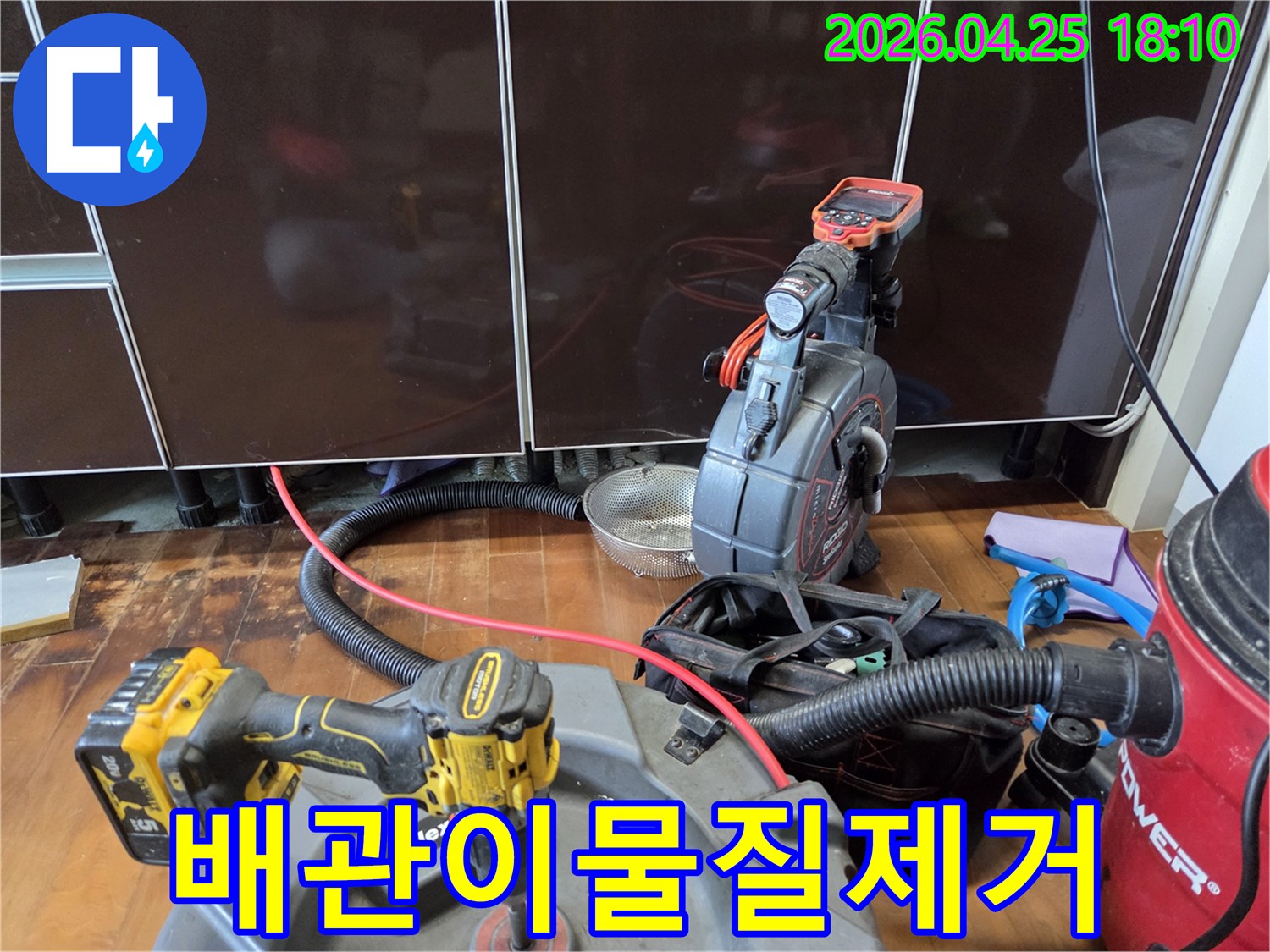 배관 내부의-이물질을 제거하는-전문 샤프트 장비가-작동 준비 중인-현장 사진입니다