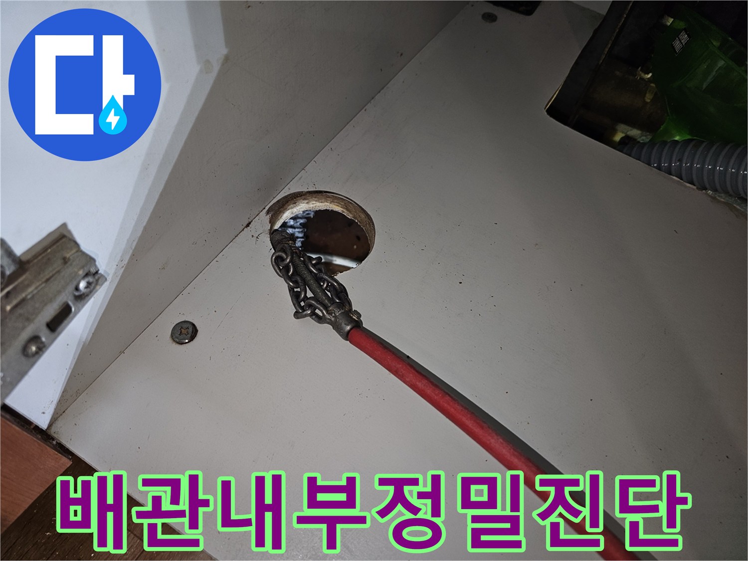 배수관-안쪽의-균열을-찾기-위해-전용-내시경-장비를-사용하는-현장