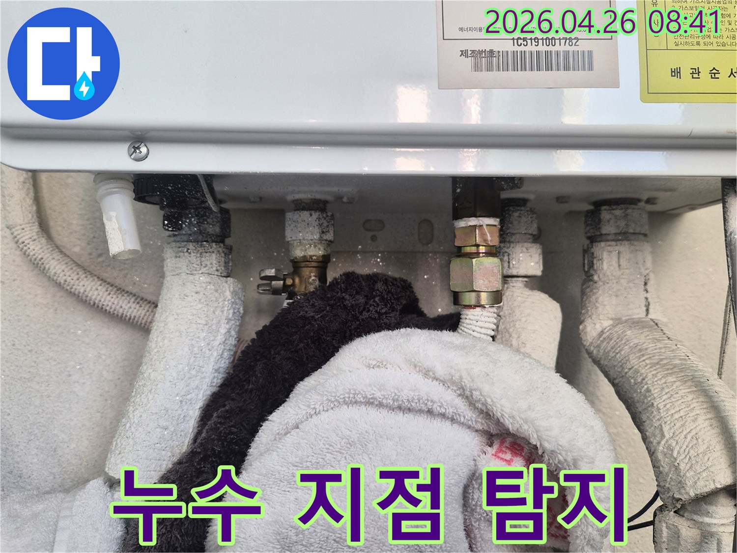 보일러 배관에서 누수가 발생한 지점을 정확히 탐지하고 있는 현장 모습