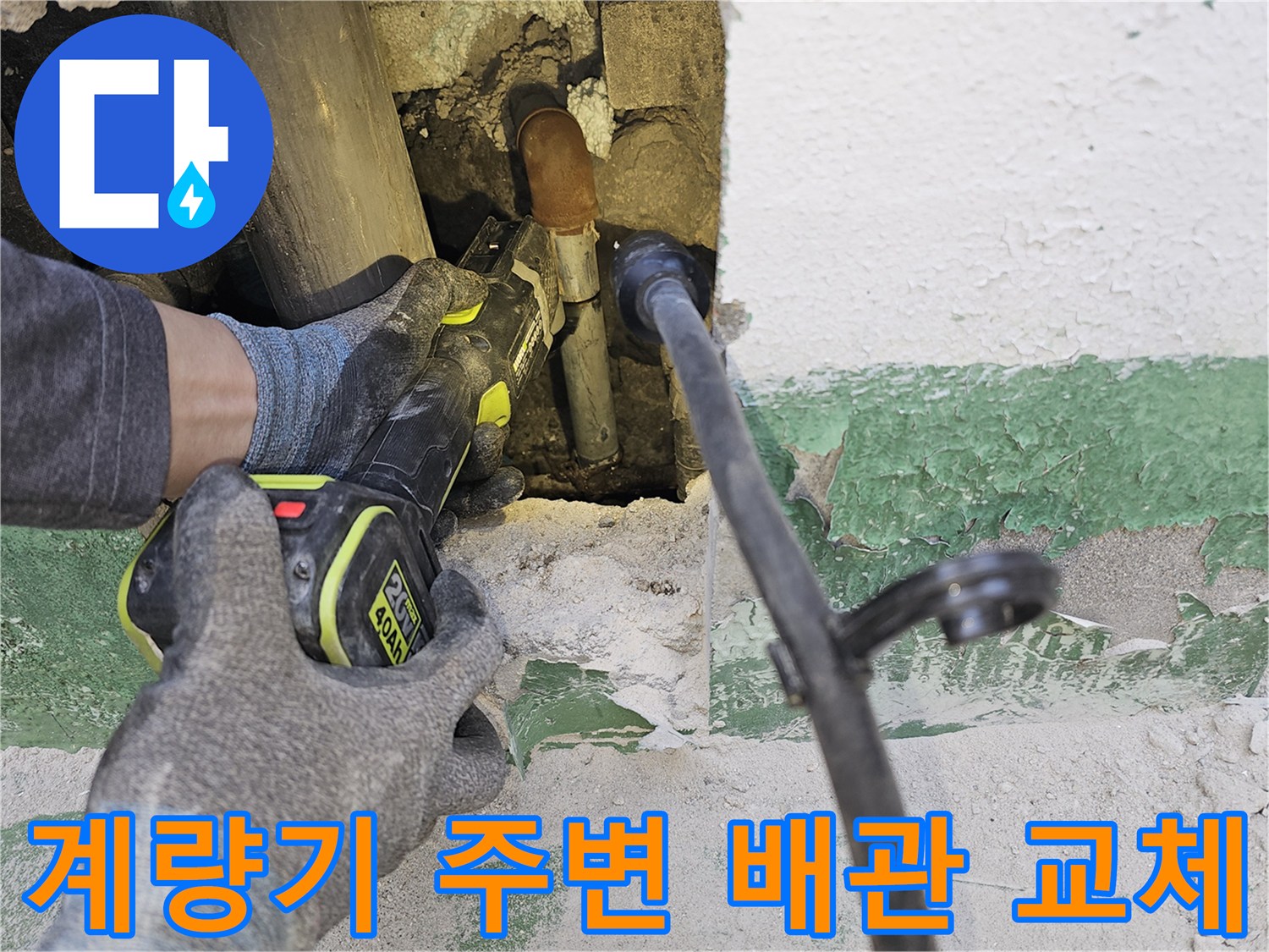 전문-엔지니어가-수도-계량기-주변-누수-원인인-배관을-새로운-배관으로-교체하기-위해-절단하고-있습니다.