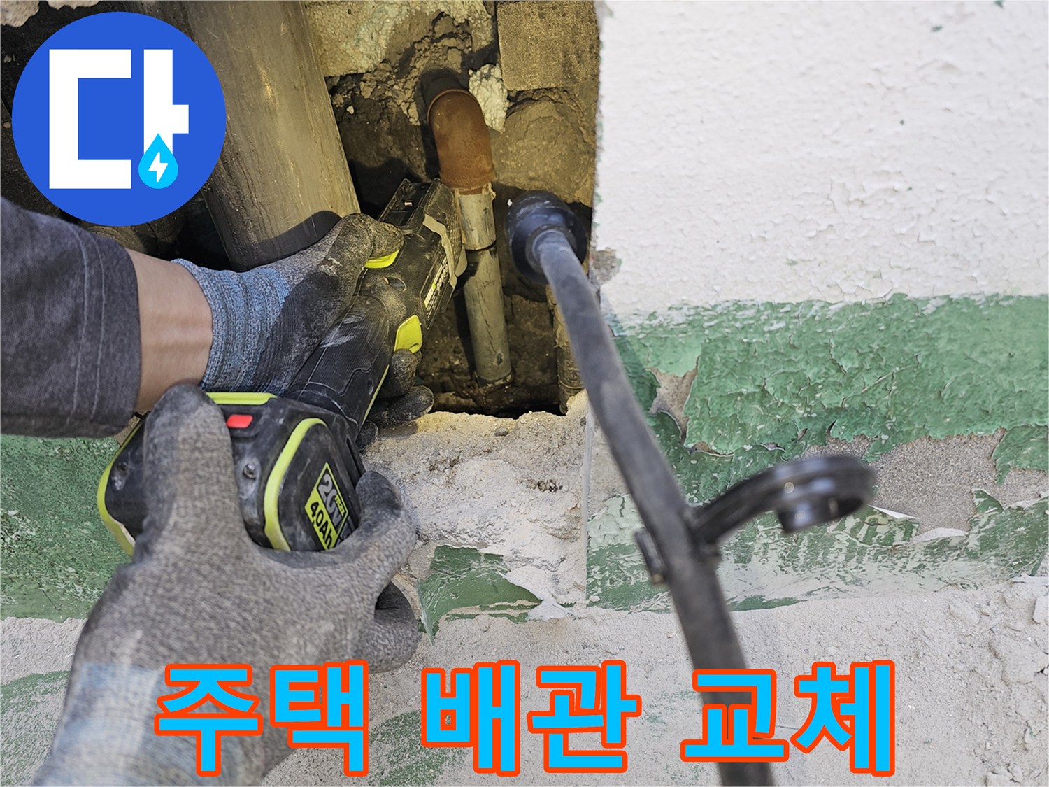 전문-엔지니어가-주택-누수-원인인-노후-배관을-새로운-배관으로-교체하기-위해-절단하고-있습니다.