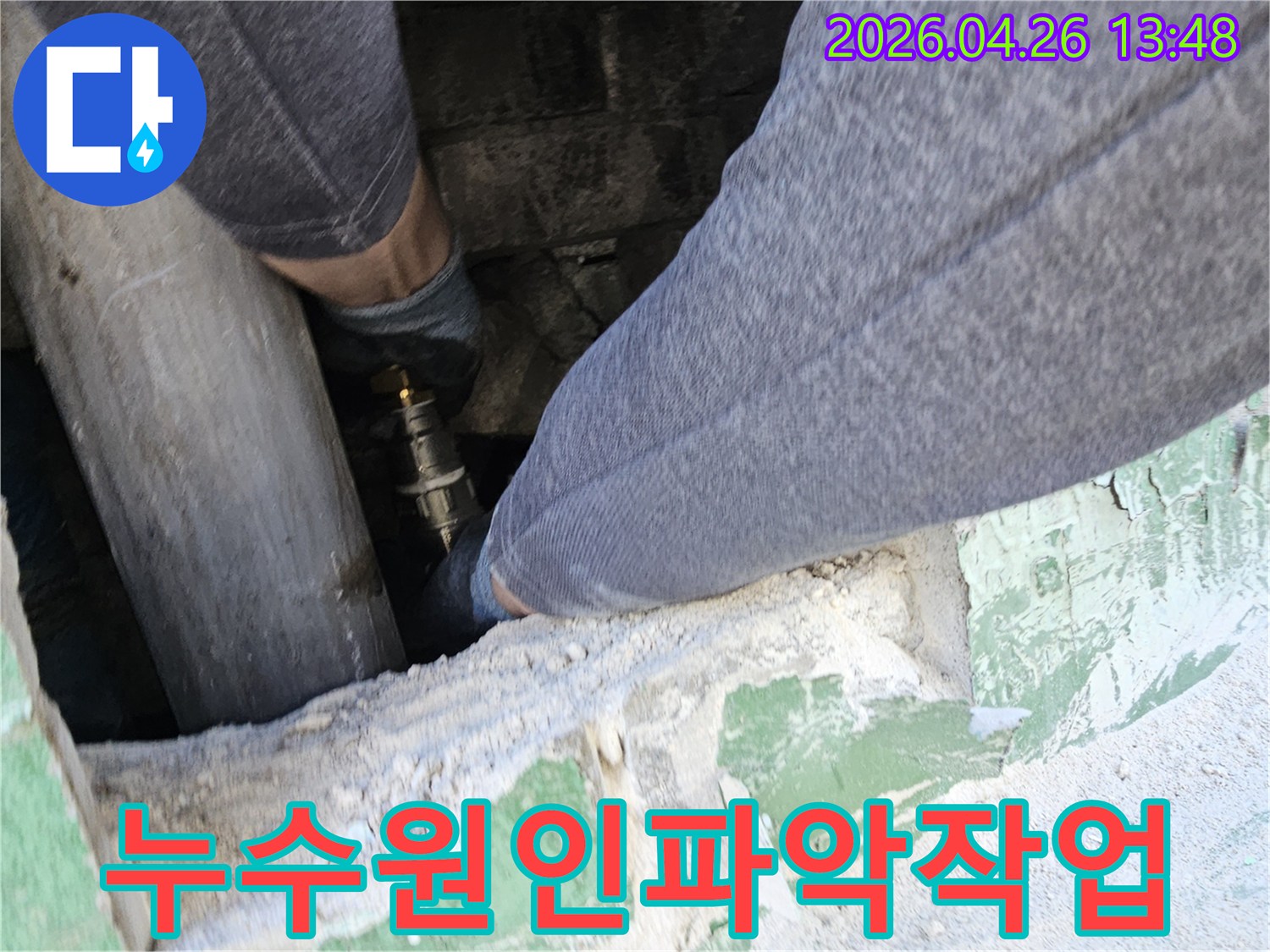 전문가가-협소한-공간에서-누수-배관을-점검하며-수리하는-과정