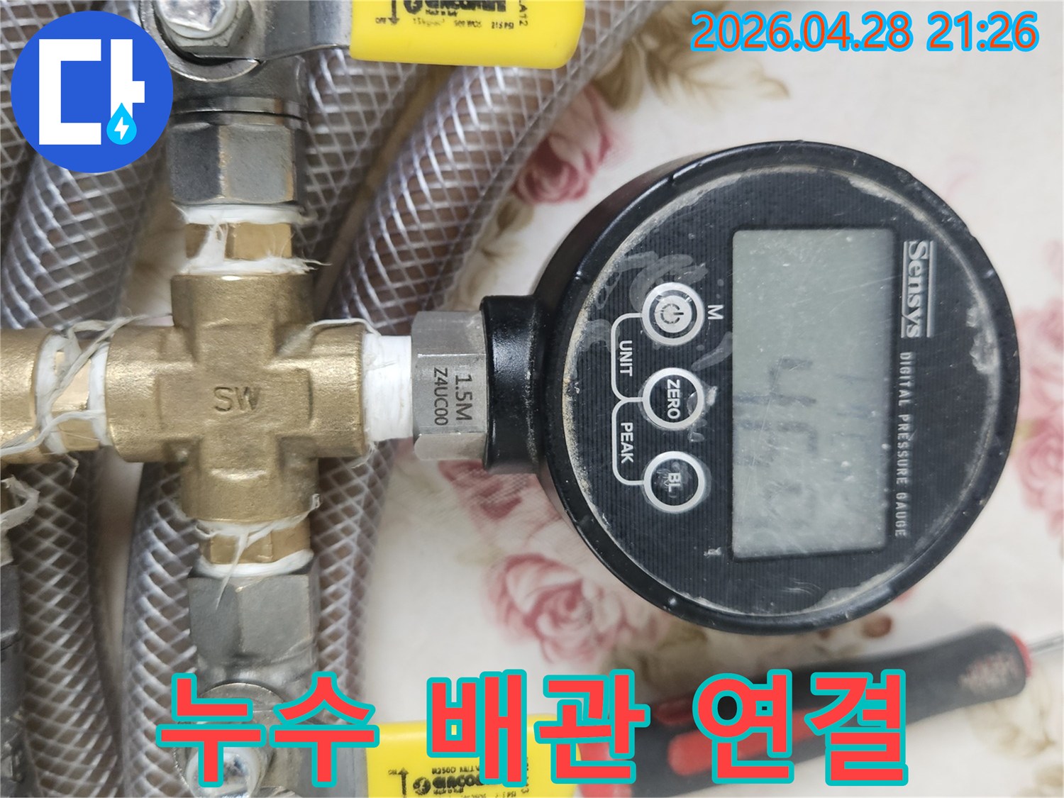 누수-탐지를-위해-수도-배관에-연결된-압력-측정-장비와-밸브-호스의-전체적인-모습