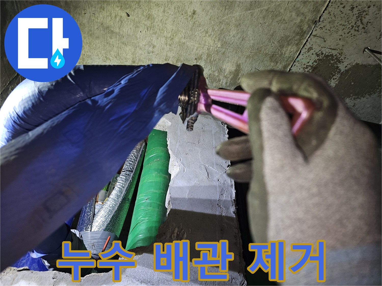 누수 공사 중-몽키 스패너로-배관을 분리하는-작업자의 모습