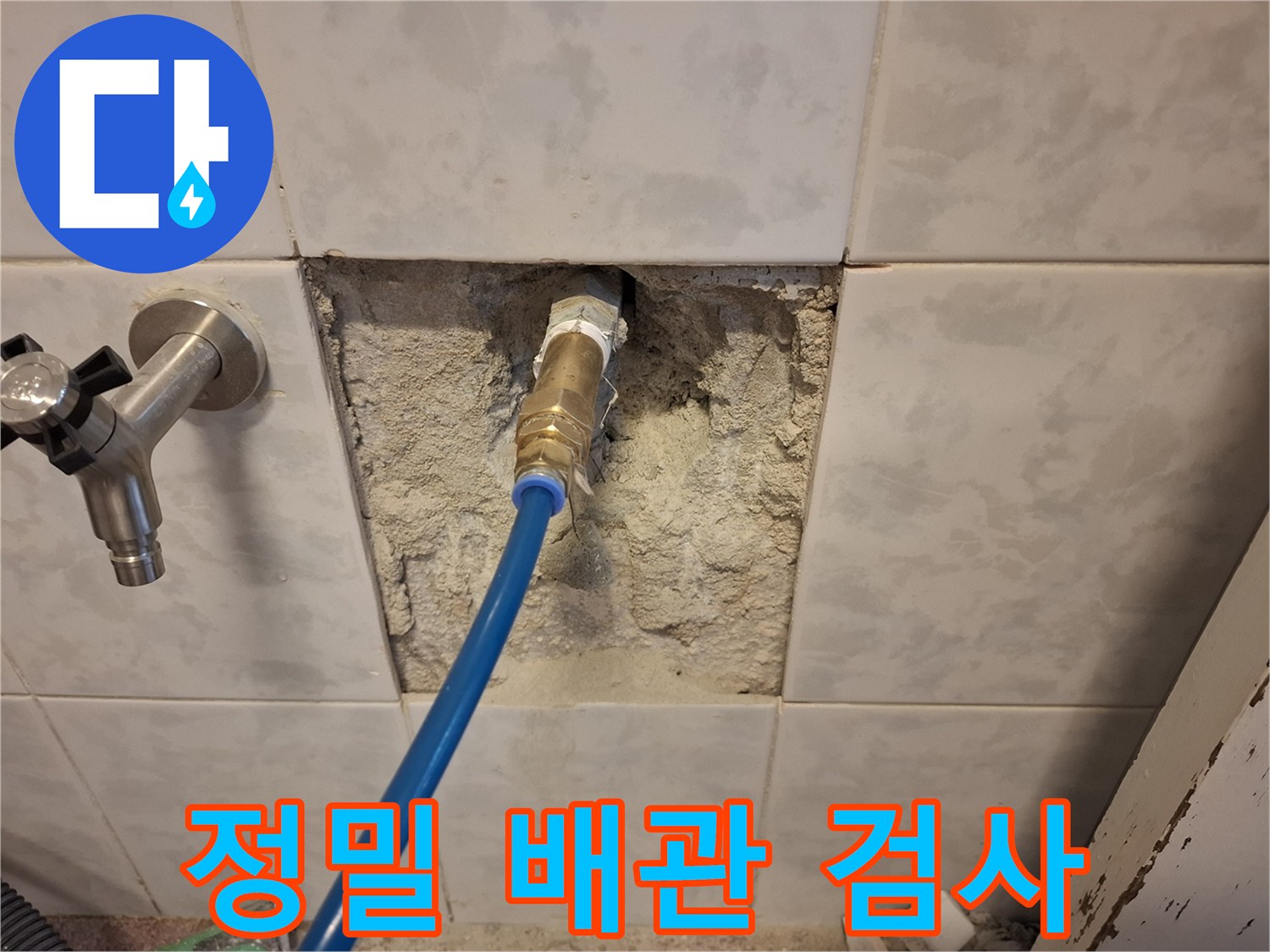 누수-전문가가-정밀-배관-검사를-위해-압력-테스트-장비를-연결하는-현장입니다