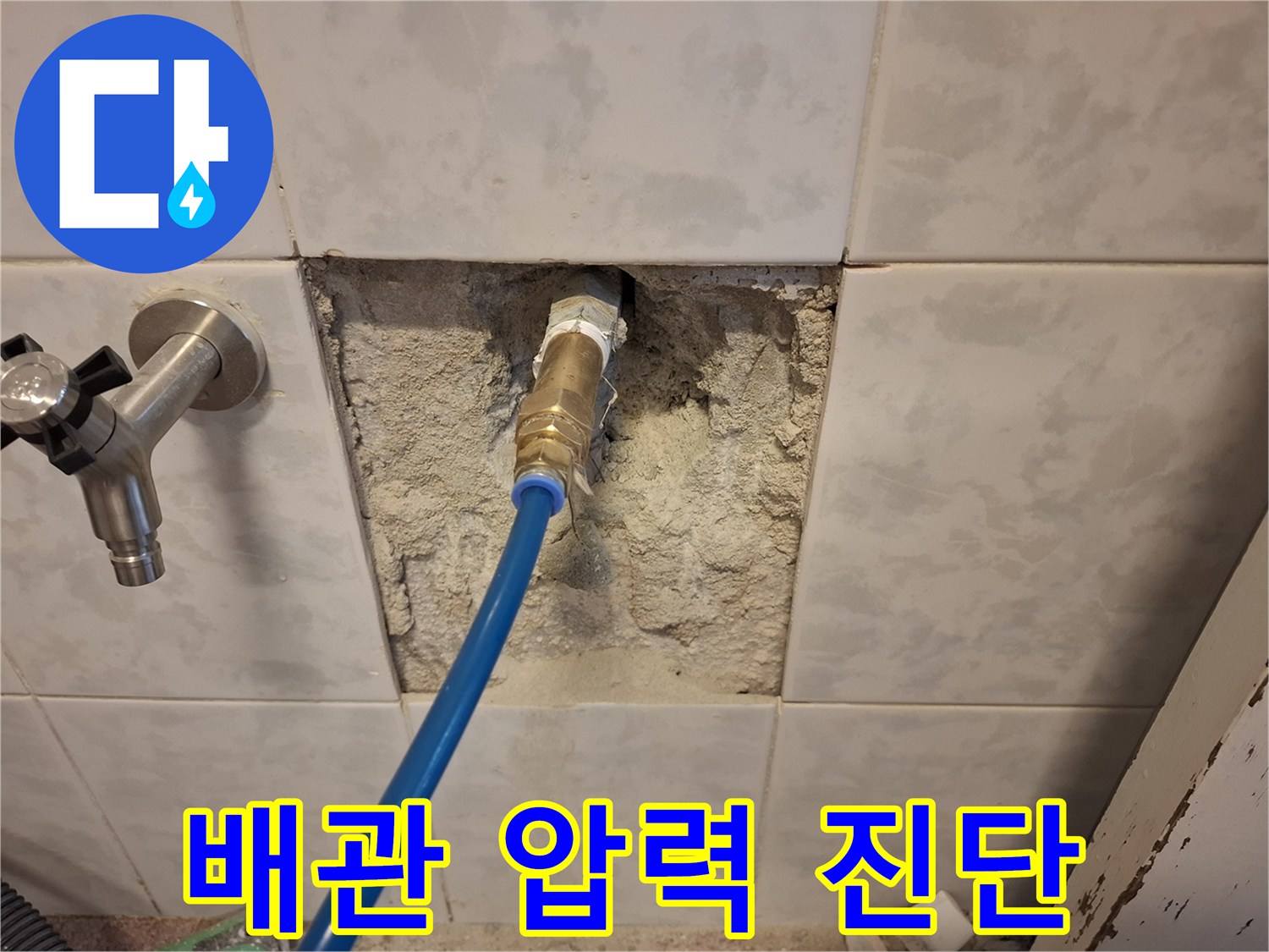 누수-진단을-위해-배관에-압력-테스트-장비를-연결하여-정밀-검사를-시작하는-모습입니다