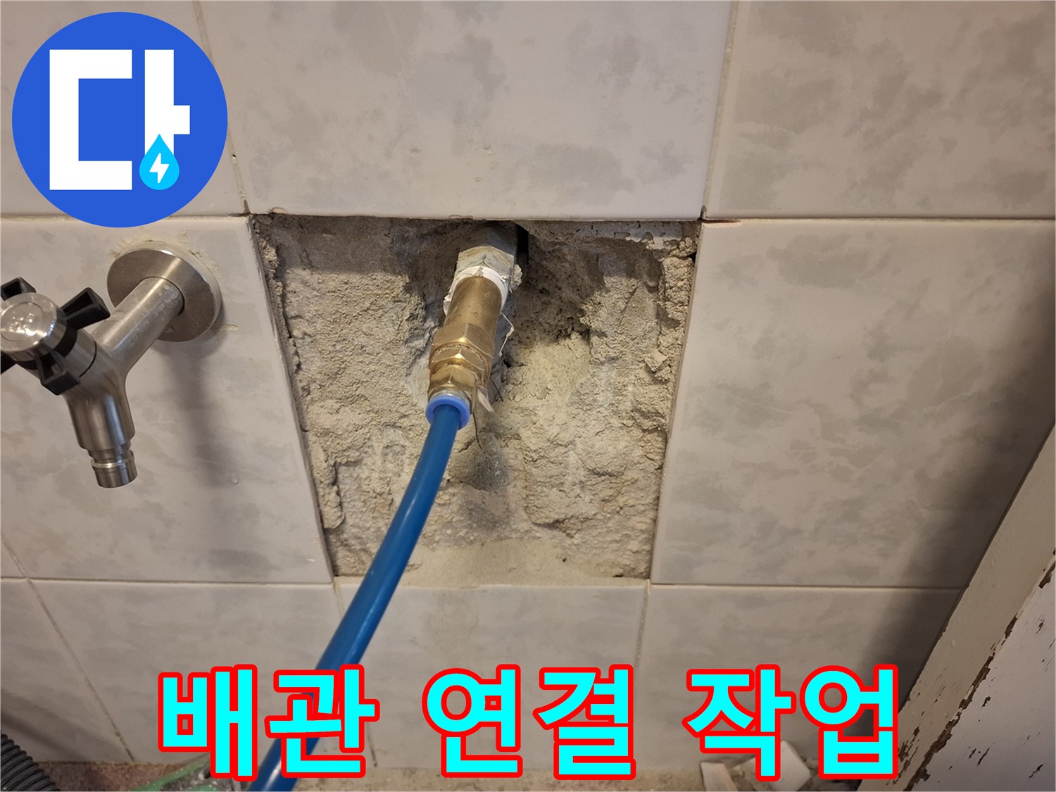 성남시-분당구-누수-현장에서-배관-압력-검사를-위한-장비-연결-작업입니다